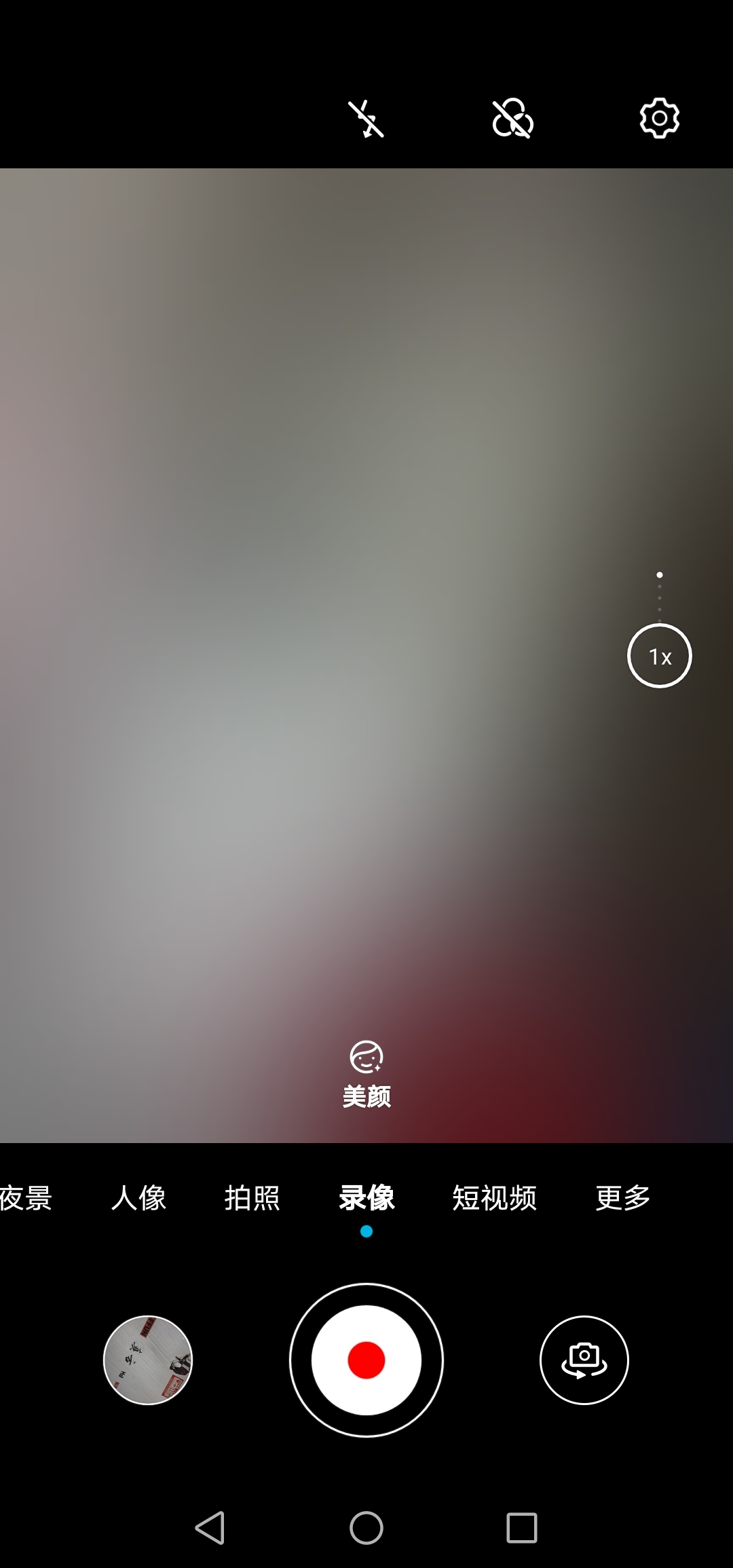 Screenshot_20210510_202429_com.huawei.camera.jpg