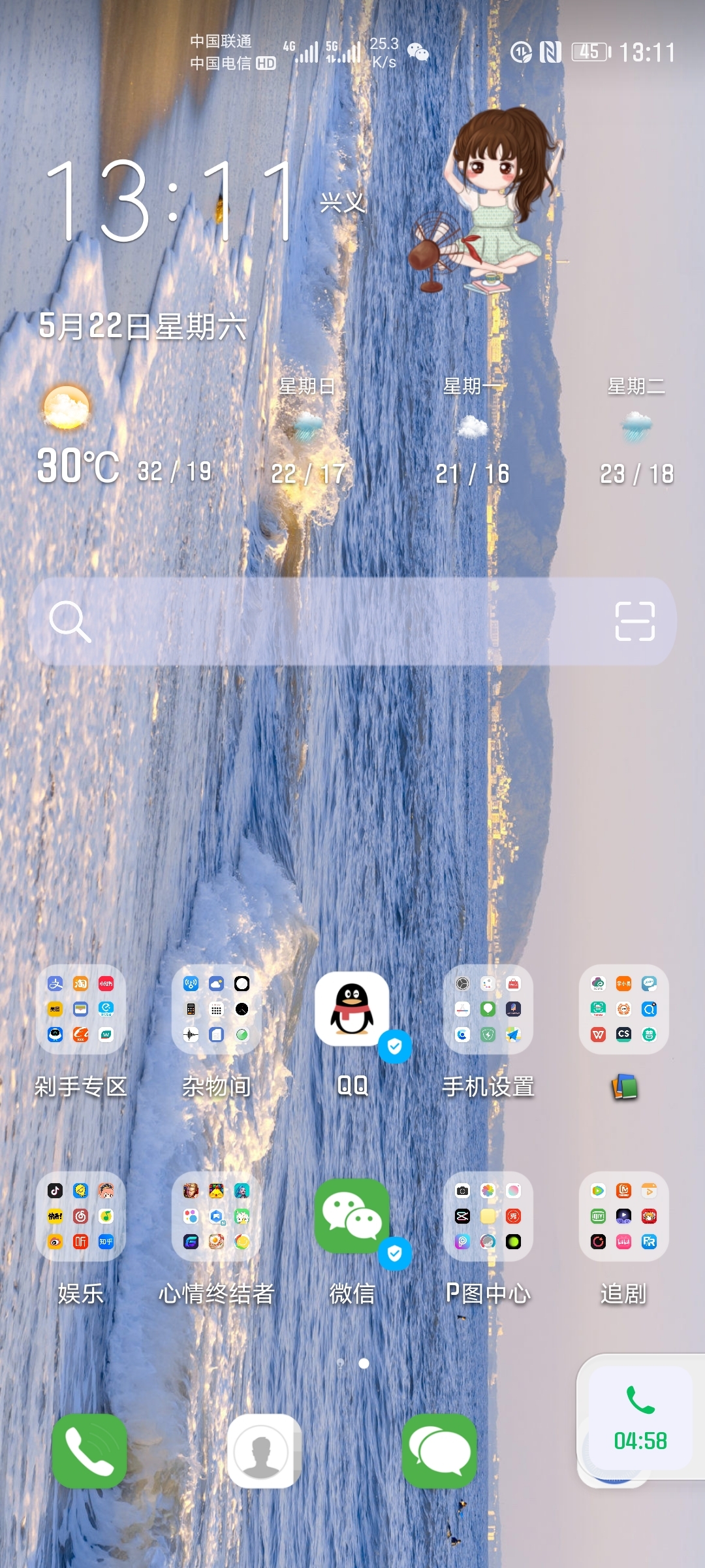 Screenshot_20210522_131137_com.huawei.android.launcher.jpg