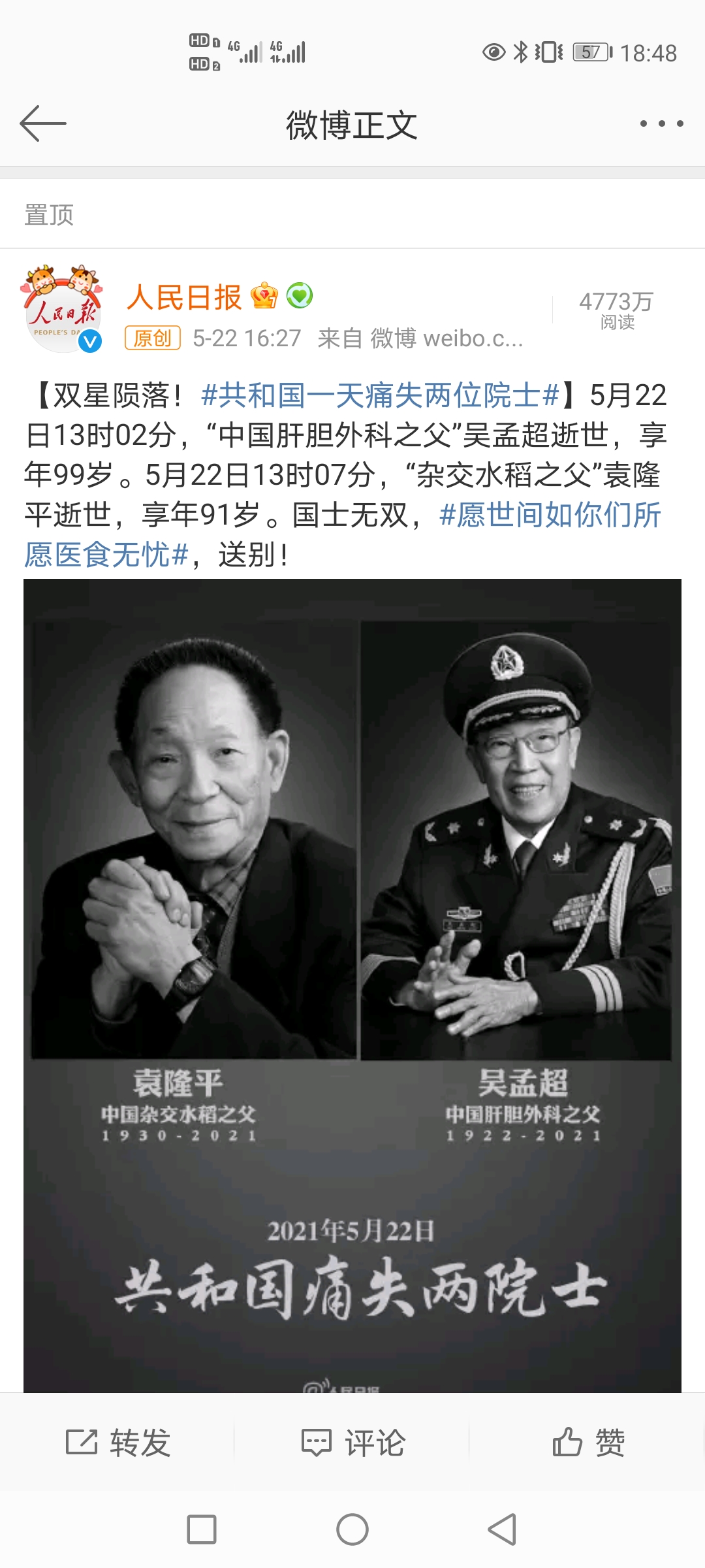 Screenshot_20210522_184816_com.sina.weibo.jpg