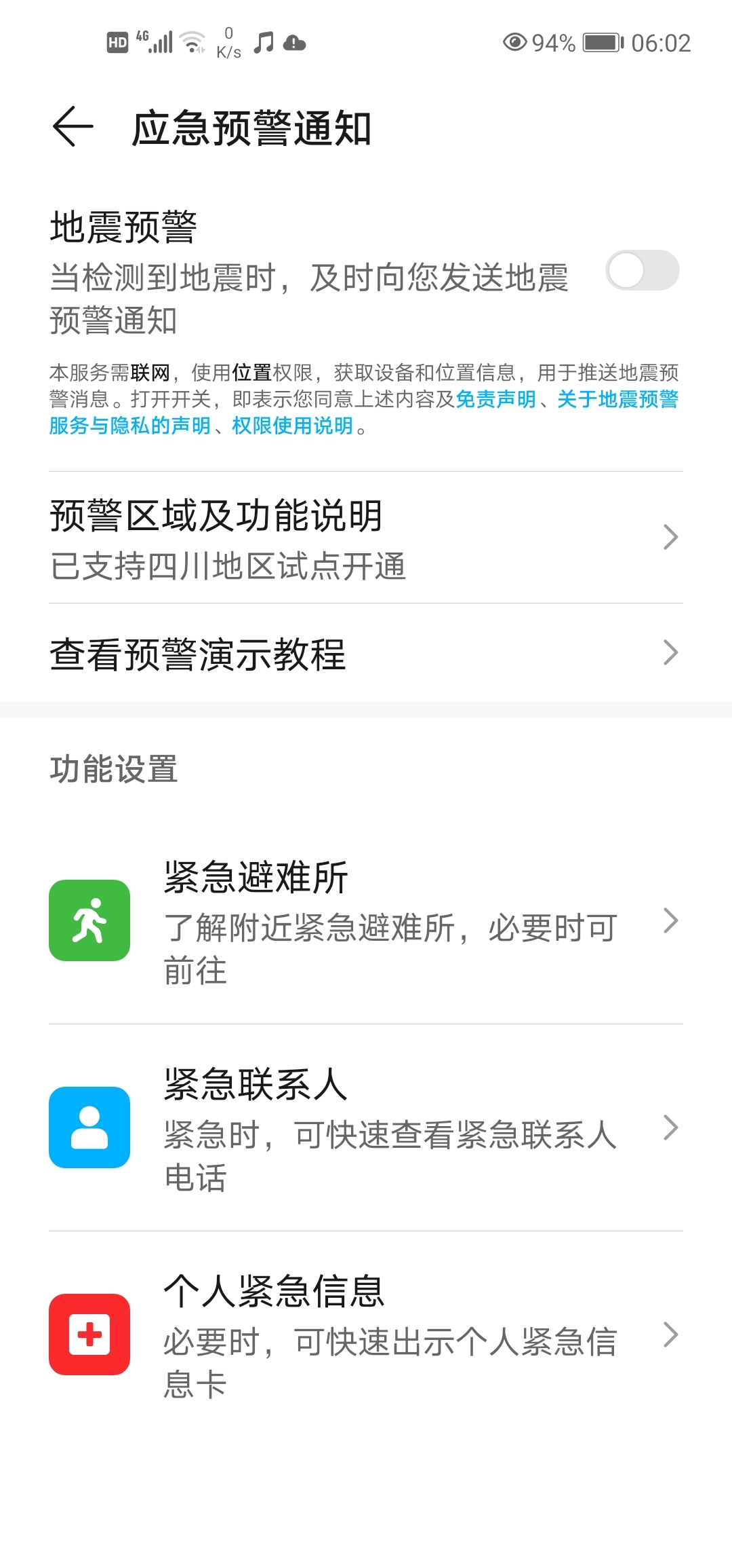 Screenshot_20210523_060258_com.android.emergency.jpg