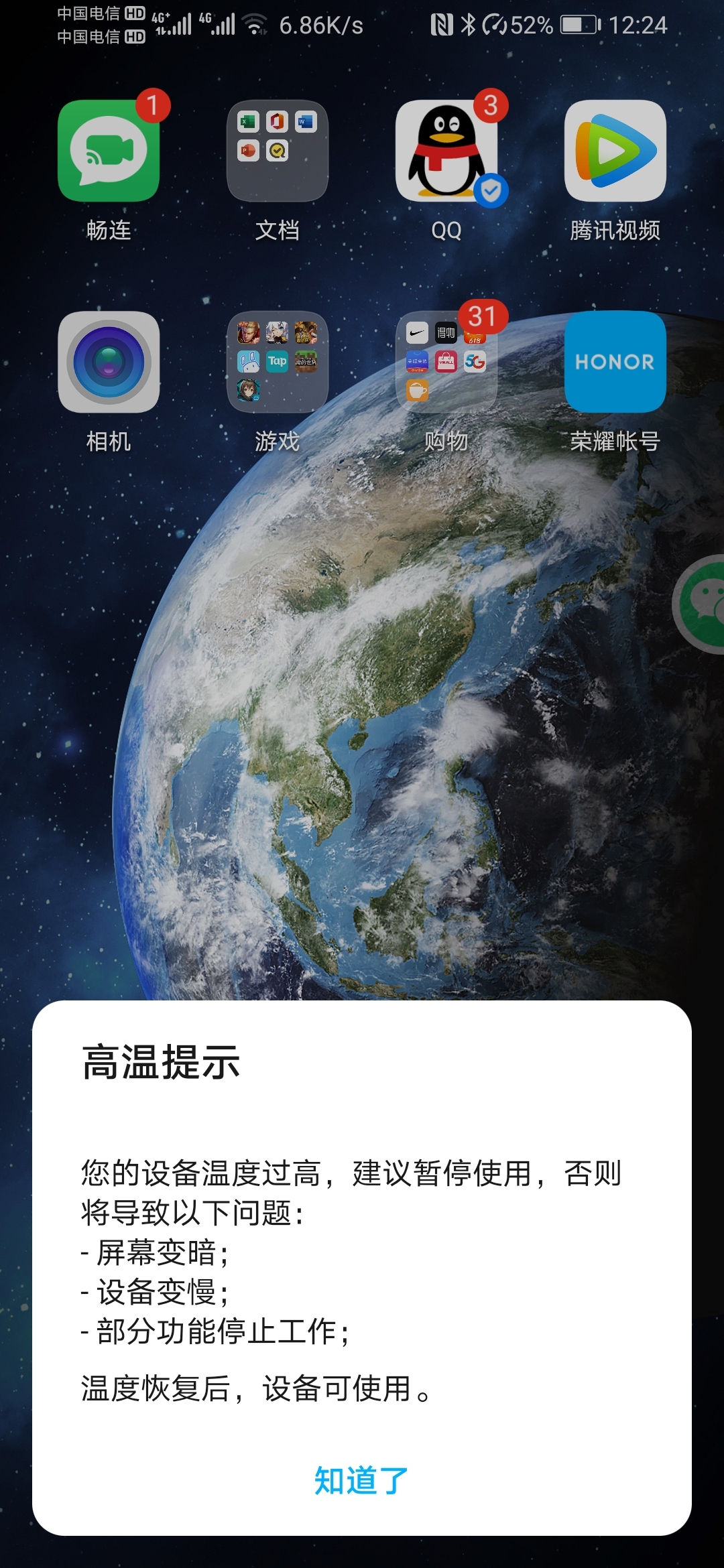 Screenshot_20210523_122454_com.huawei.android.launcher.jpg