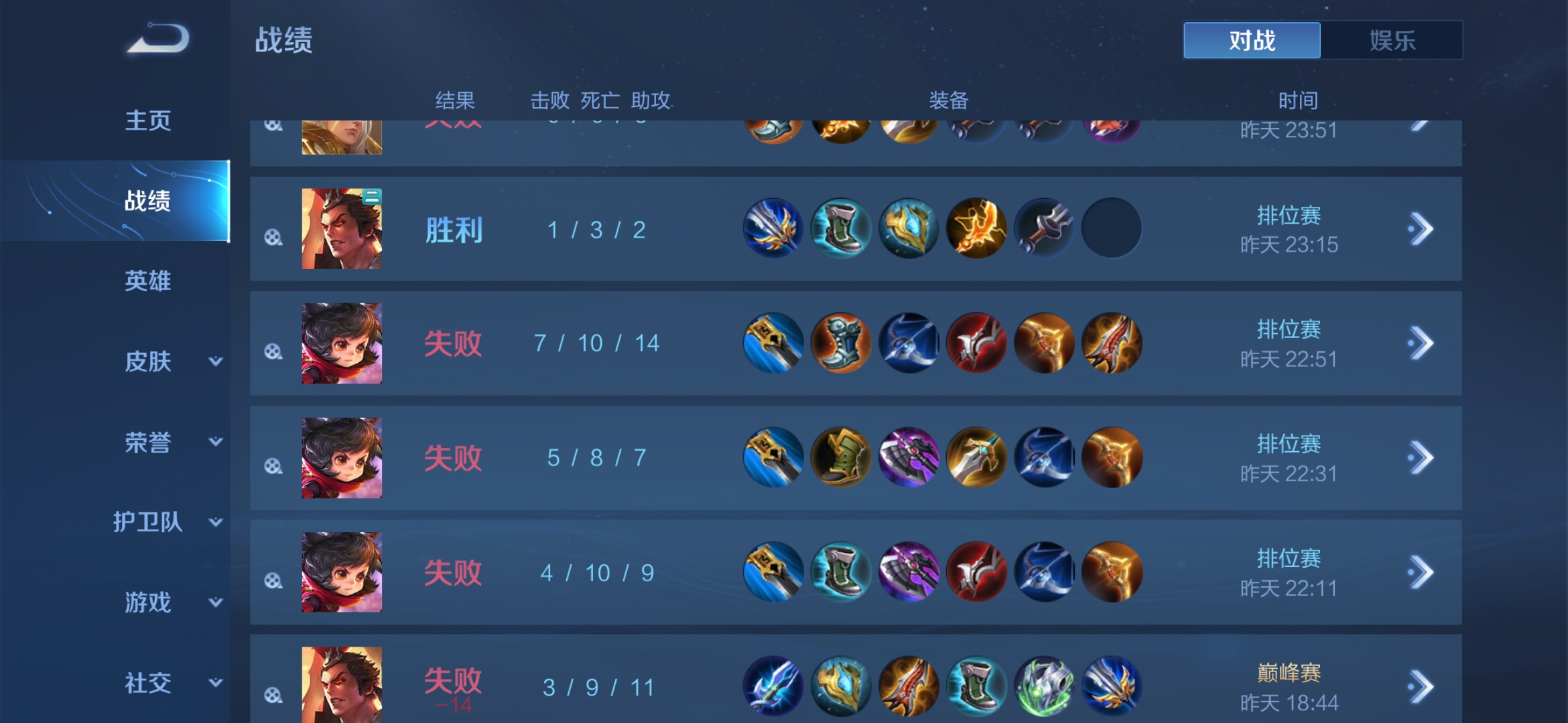 Screenshot_20210506_155503_com.tencent.tmgp.sgame.jpg