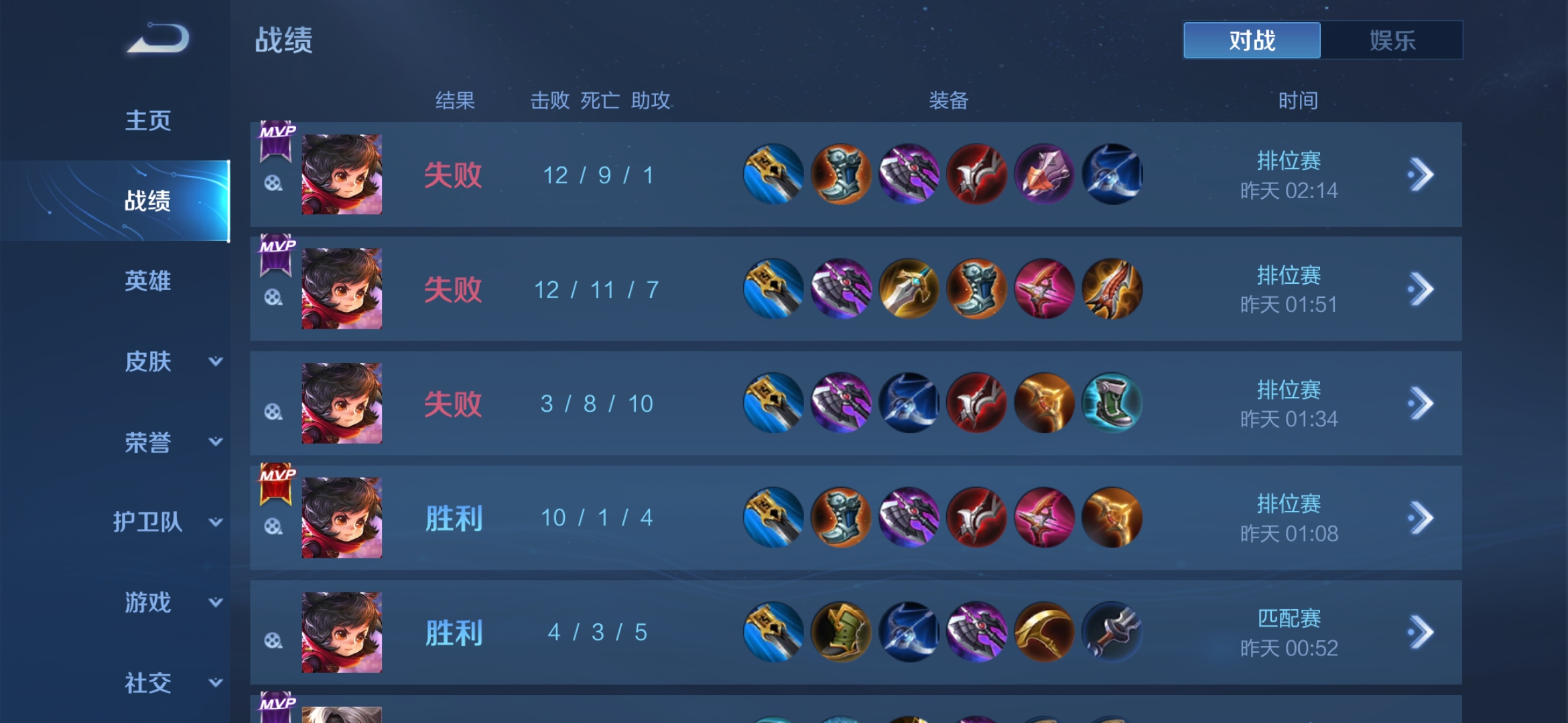 Screenshot_20210506_155535_com.tencent.tmgp.sgame.jpg
