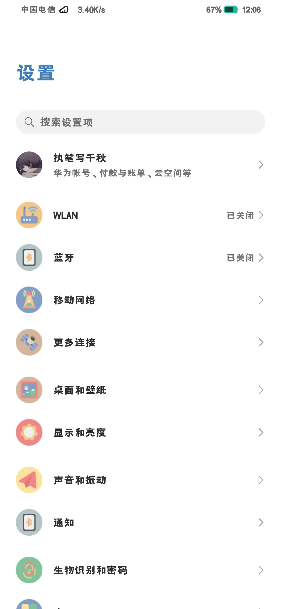 Screenshot_20210524_120843_com.android.settings.jpg