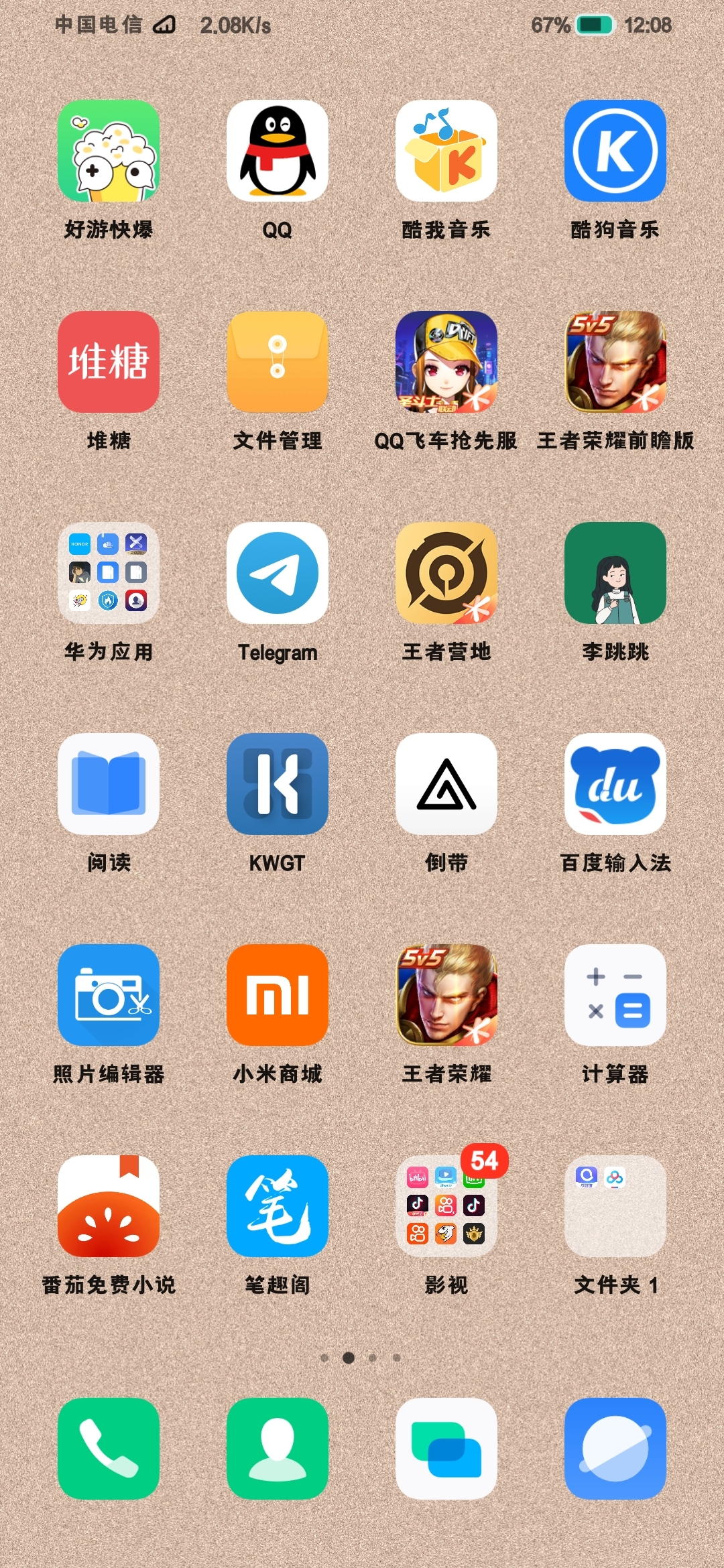 Screenshot_20210524_120835_com.huawei.android.launcher.jpg