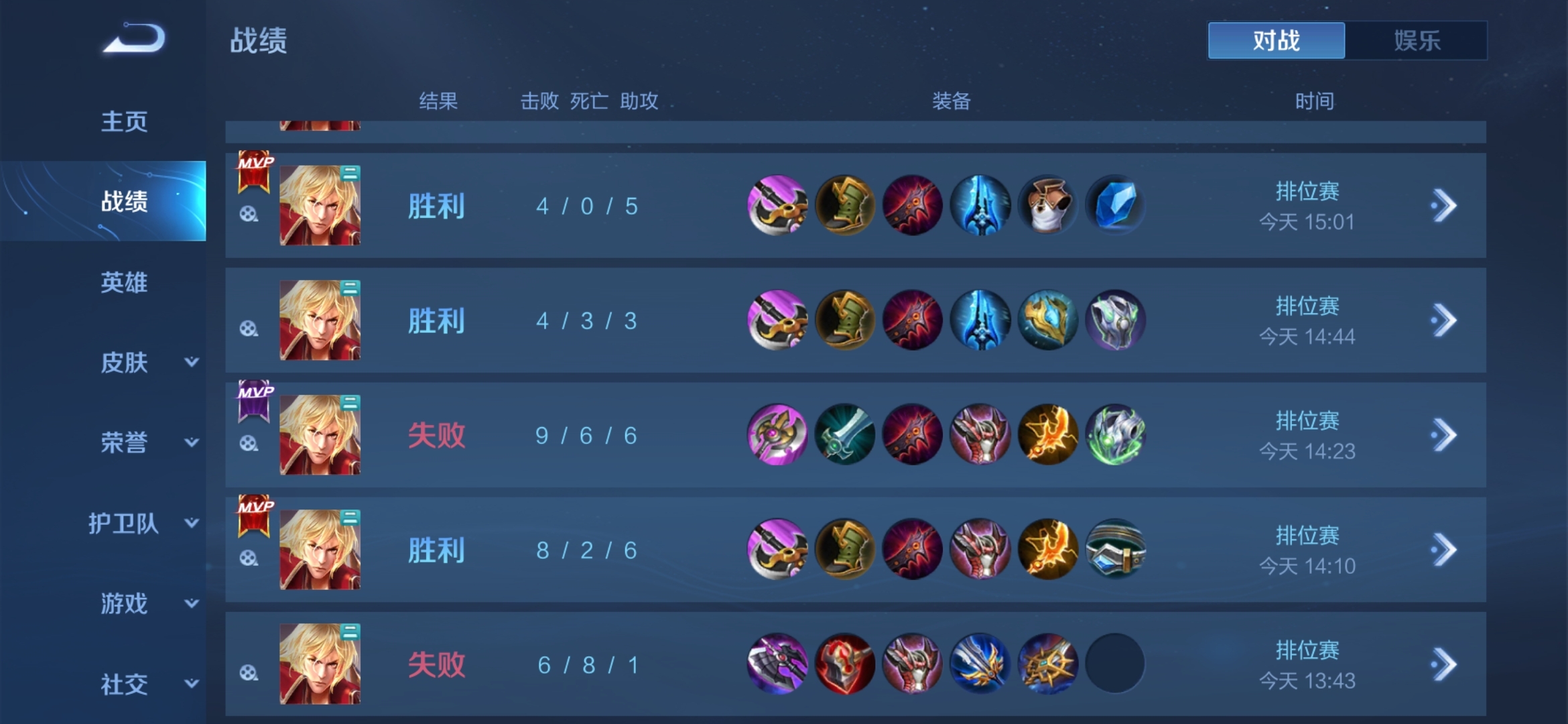 Screenshot_20210515_165545_com.tencent.tmgp.sgame.jpg