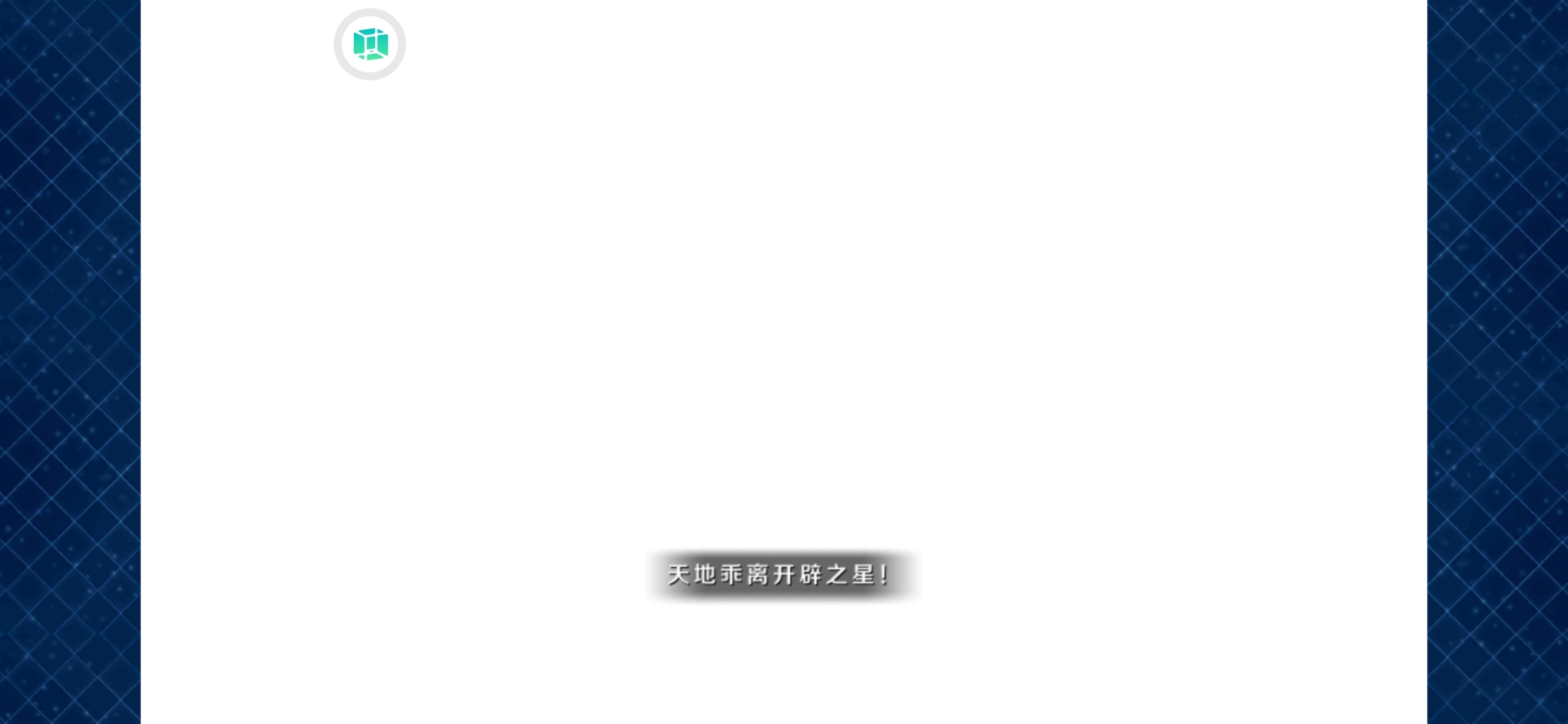 Screenshot_20210521_112807_com.bilibili.fatego.jpg
