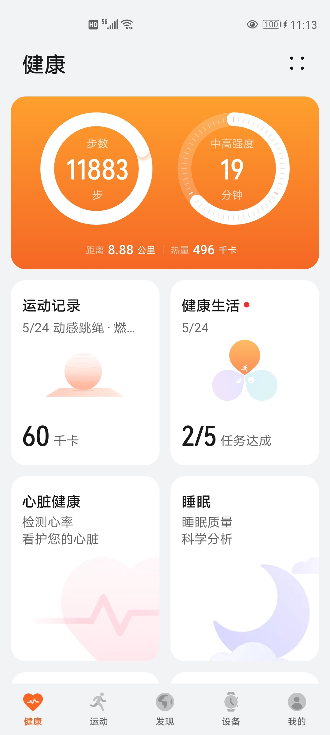 Screenshot_20210524_231319_com.huawei.health.jpg