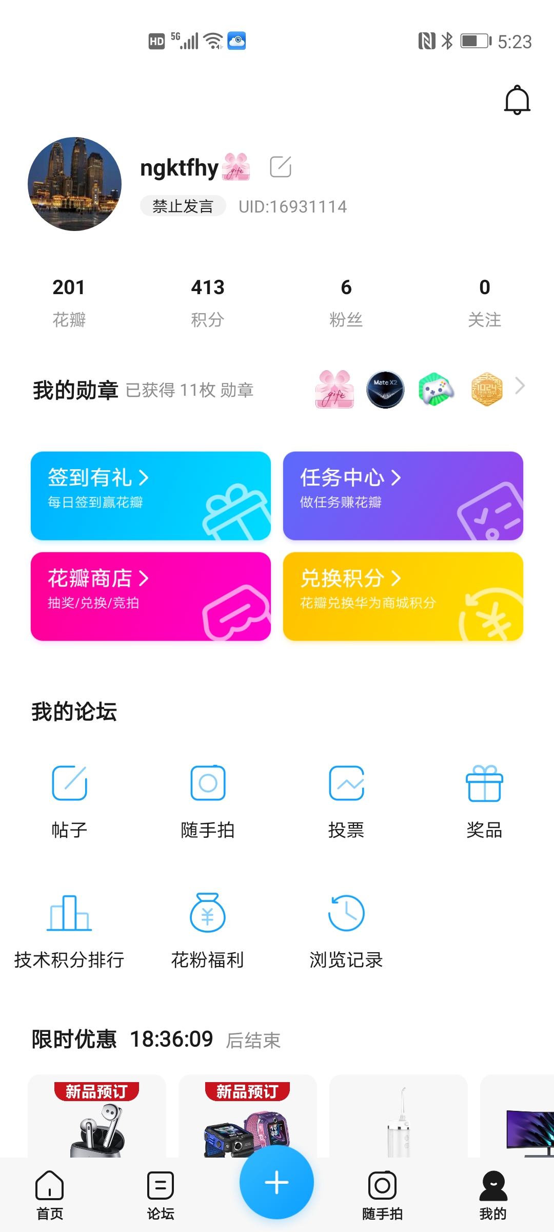 Screenshot_20210525_052348_com.huawei.fans.jpg