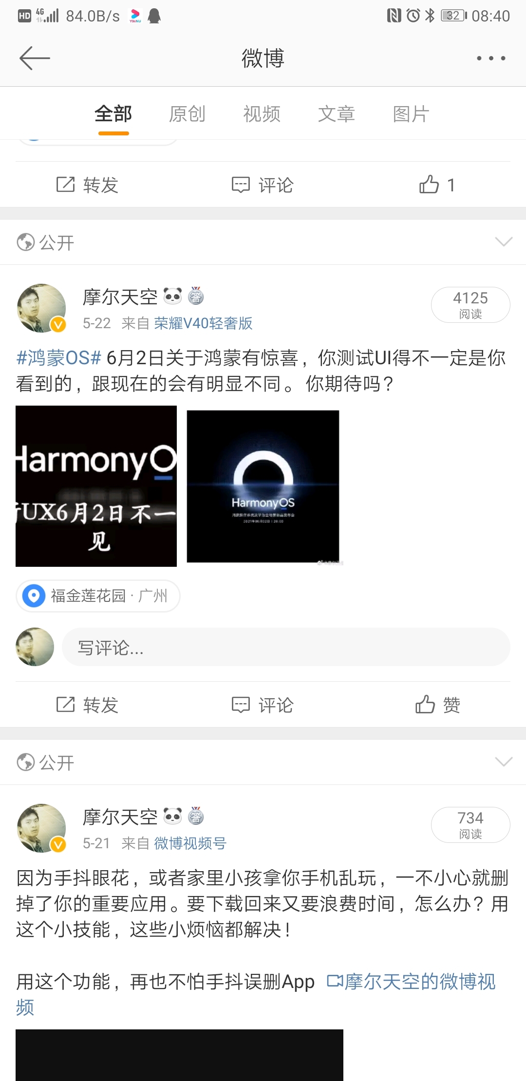 Screenshot_20210524_084035_com.sina.weibo.jpg