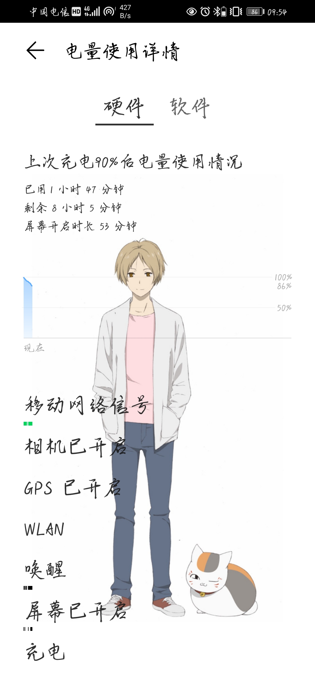 Screenshot_20210525_095421_com.huawei.systemmanager.jpg