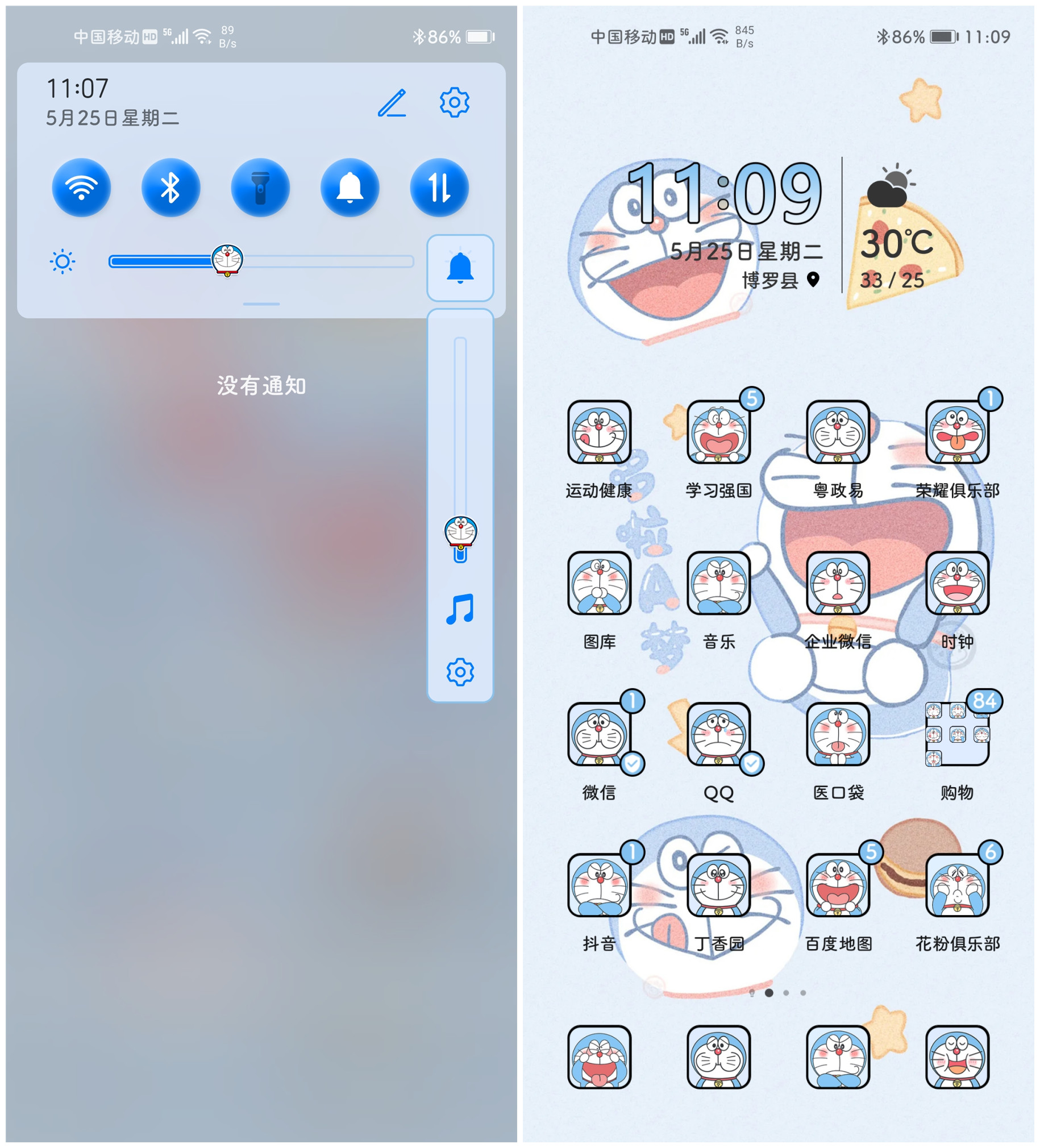 Screenshot_20210525_110700_com.huawei.android.launcher.jpg