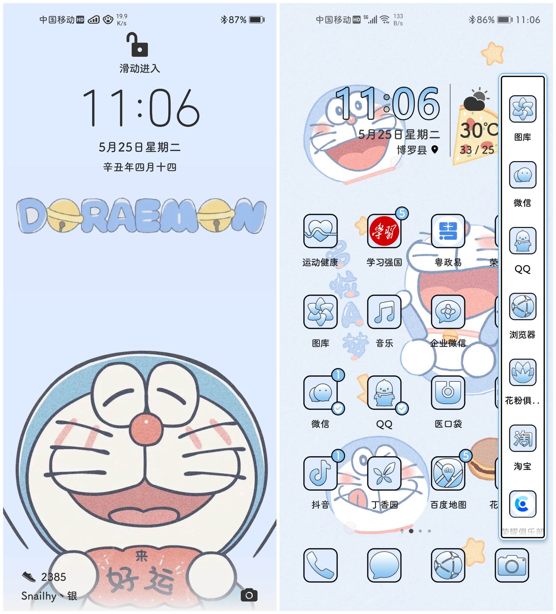 Screenshot_20210525_110631_com.android.keyguard.jpg