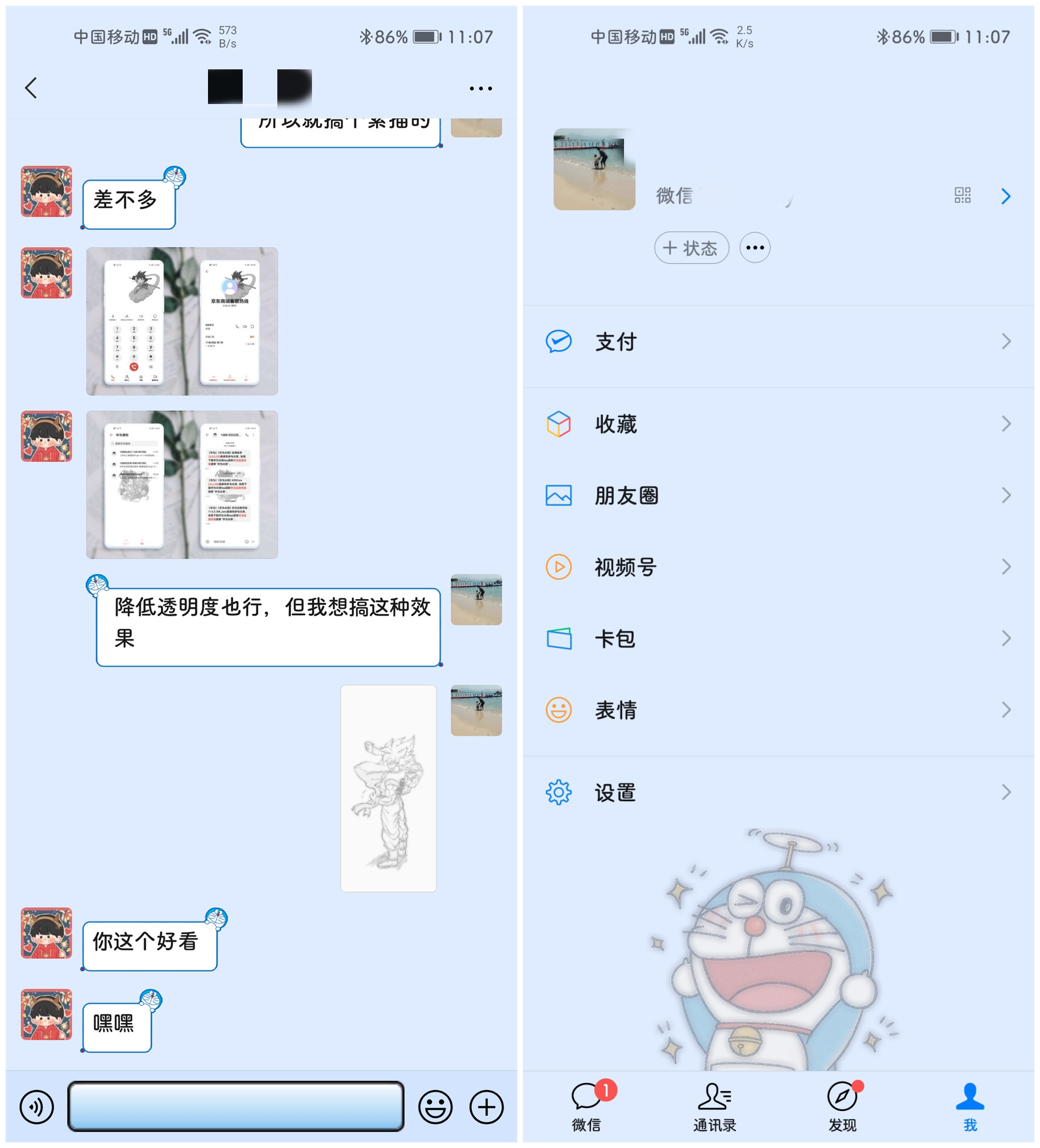 Screenshot_20210525_110739_com.tencent.mm.jpg