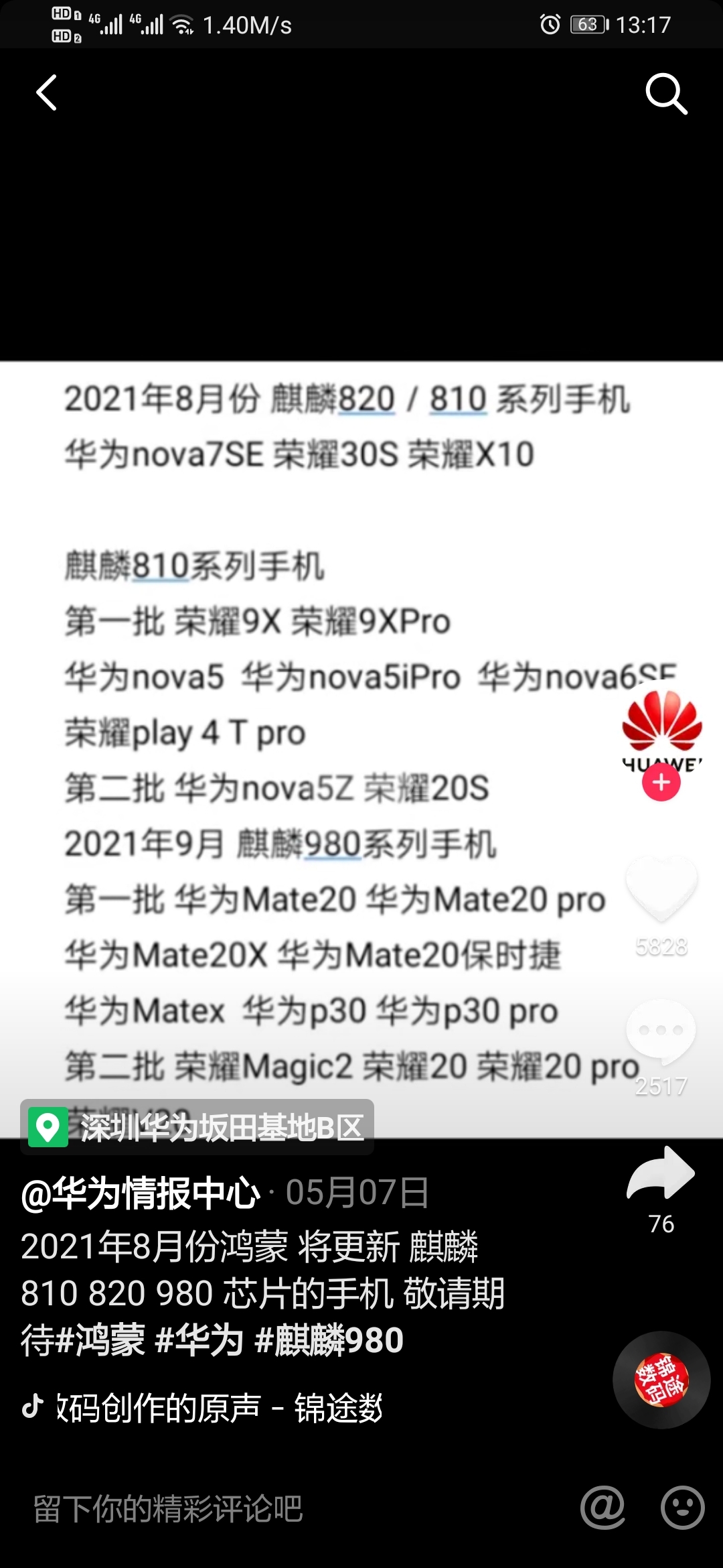 Screenshot_20210525_131719_com.ss.android.ugc.aweme.jpg