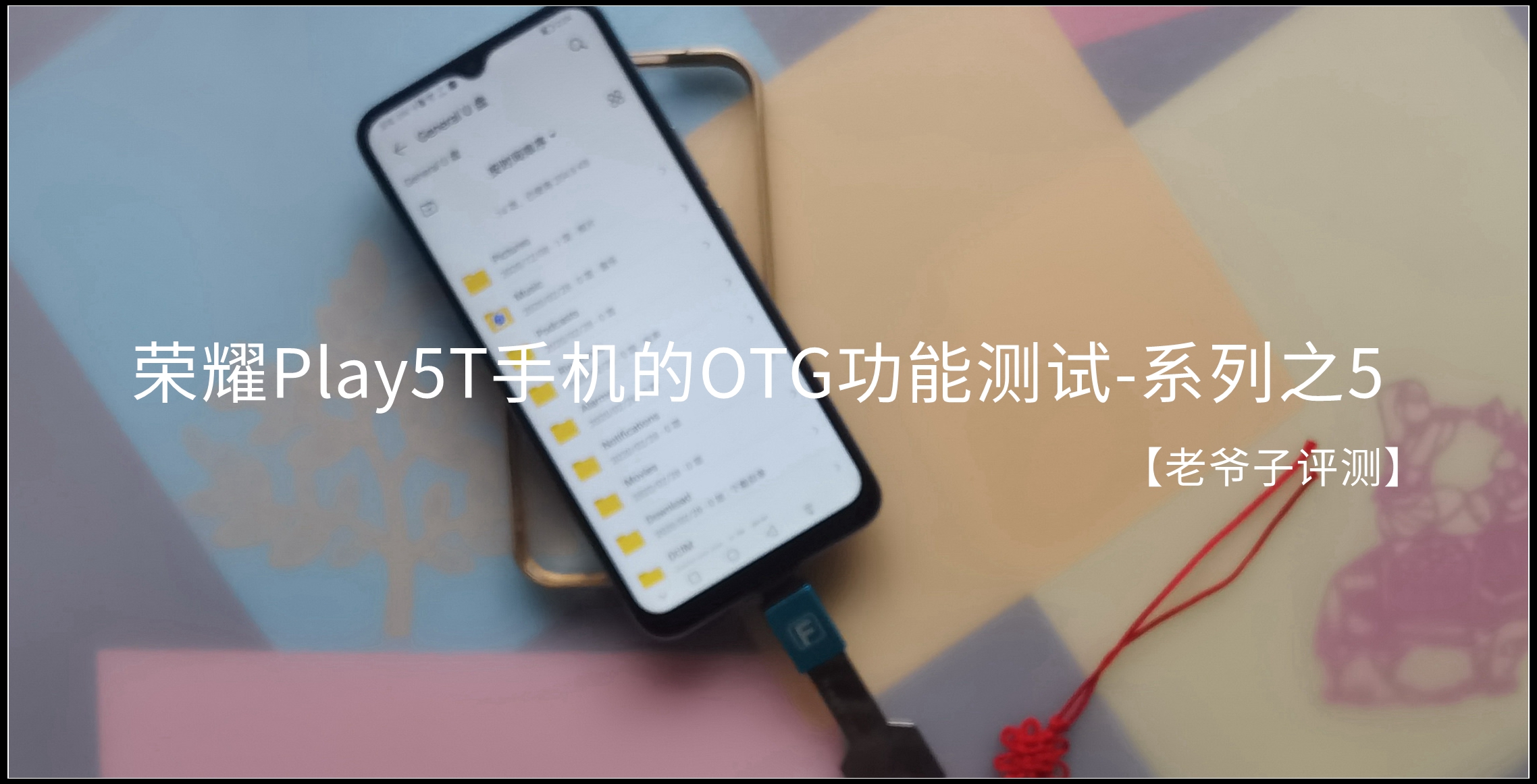 5T-OTG-01.jpg