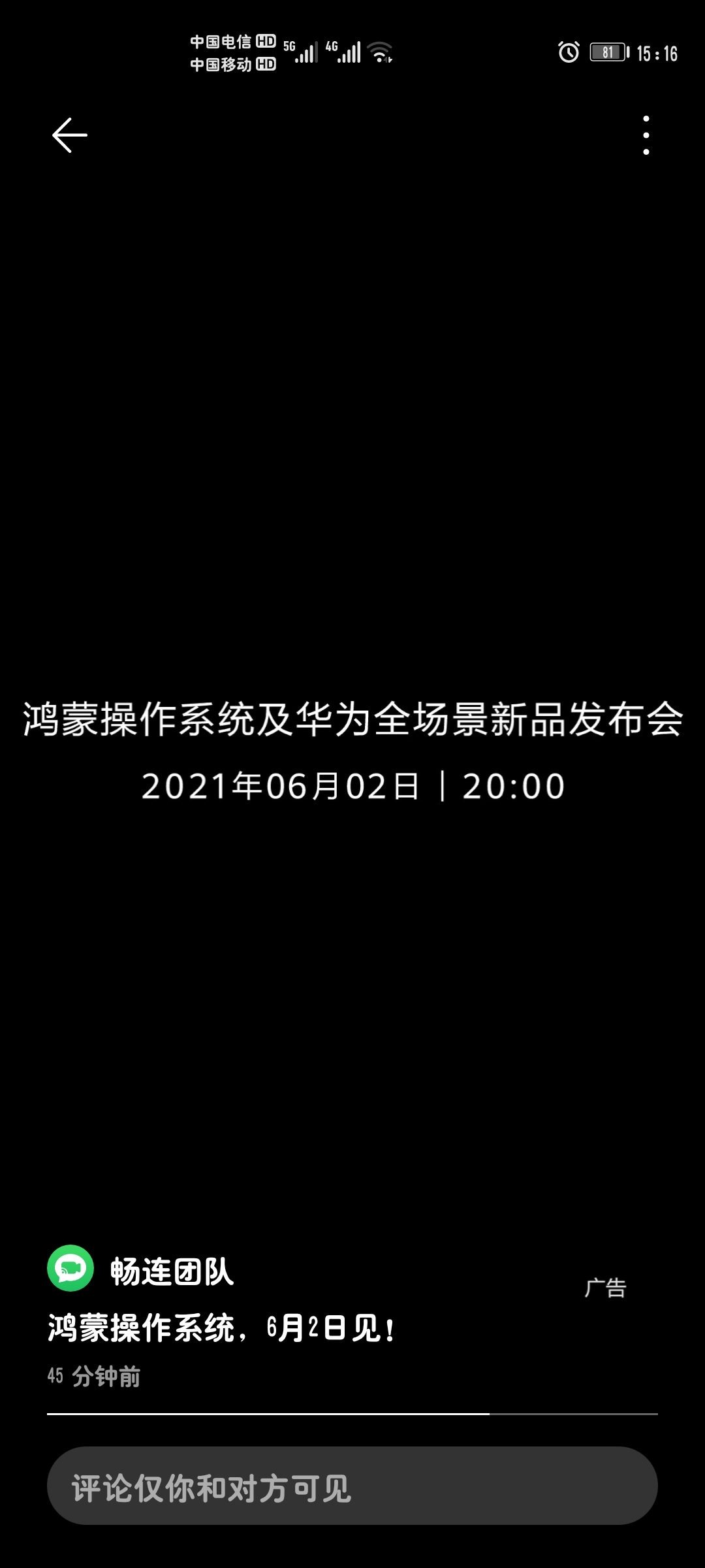Screenshot_20210525_151640_com.huawei.meetime.jpg