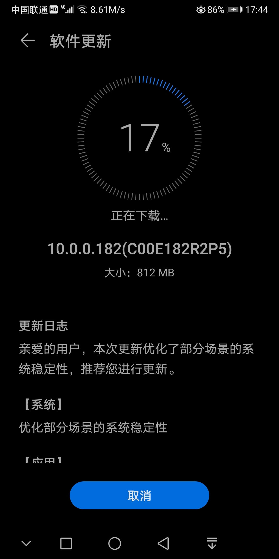 Screenshot_20210525_174422_com.huawei.android.hwouc.jpg