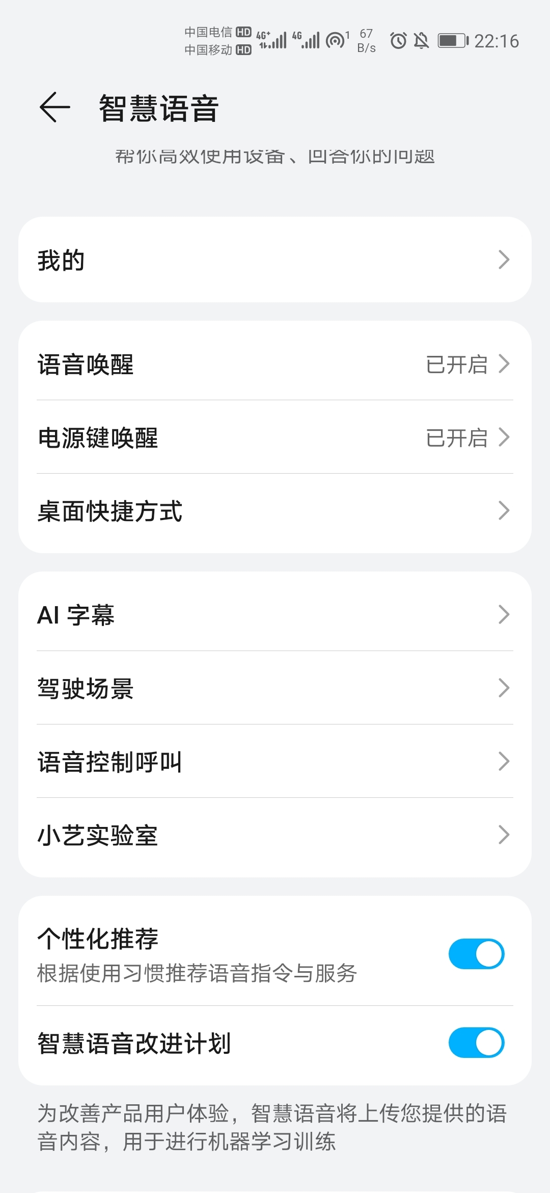 Screenshot_20210525_221646_com.huawei.vassistant.jpg