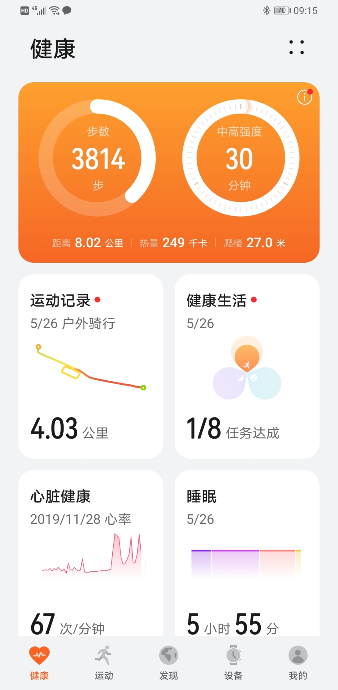 Screenshot_20210526_091544_com.huawei.health.jpg