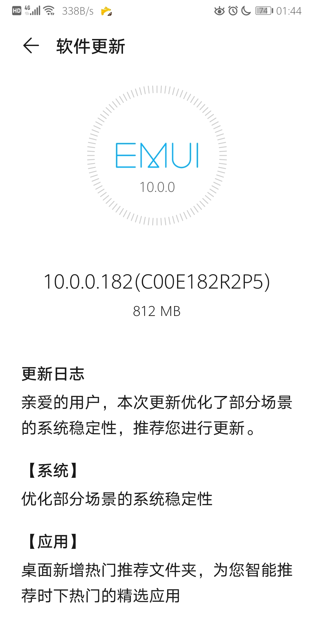 Screenshot_20210527_014452_com.huawei.android.hwouc.jpg