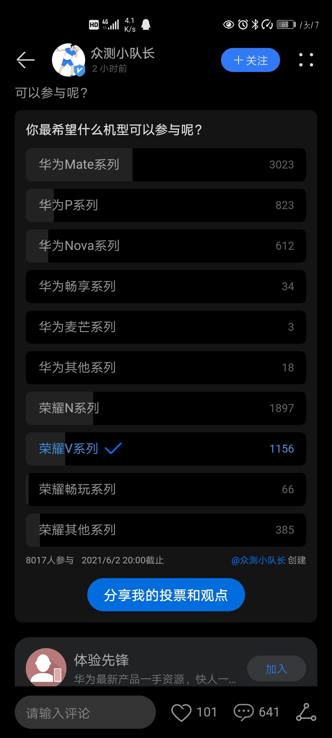 Screenshot_20210527_131750_com.huawei.mycenter.jpg