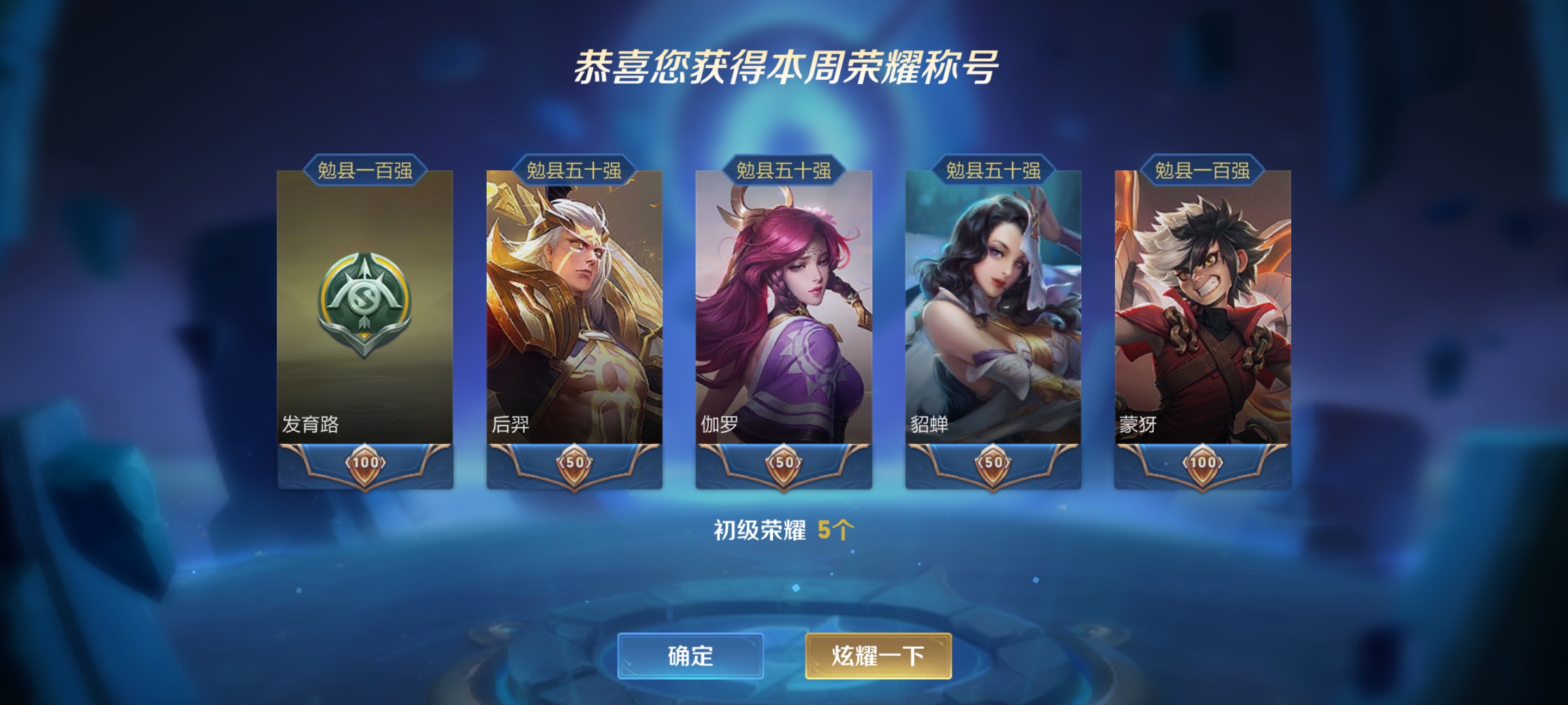 Screenshot_20210517_210621_com.tencent.tmgp.sgame.jpg
