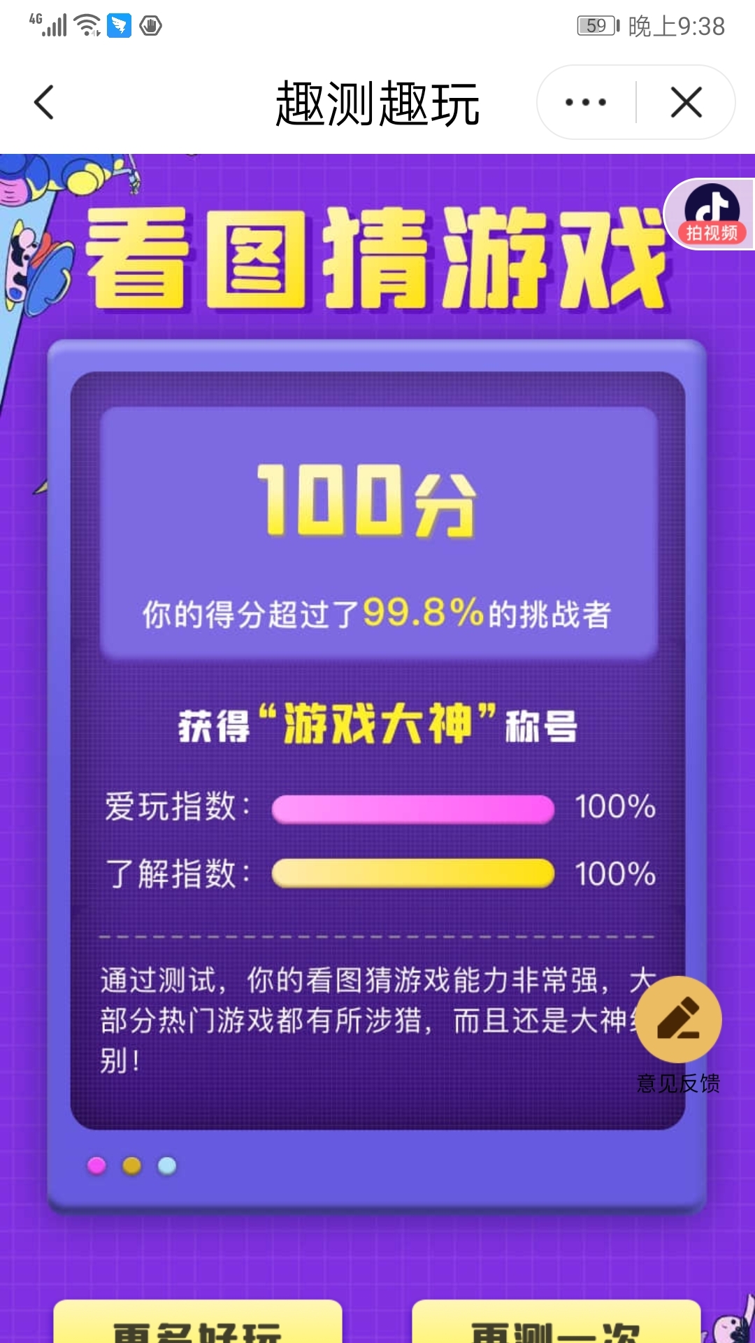 Screenshot_20210519_213852_com.ss.android.ugc.aweme.jpg