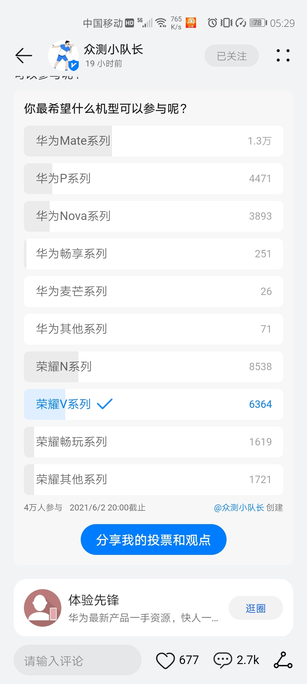 Screenshot_20210528_052903_com.huawei.mycenter.jpg