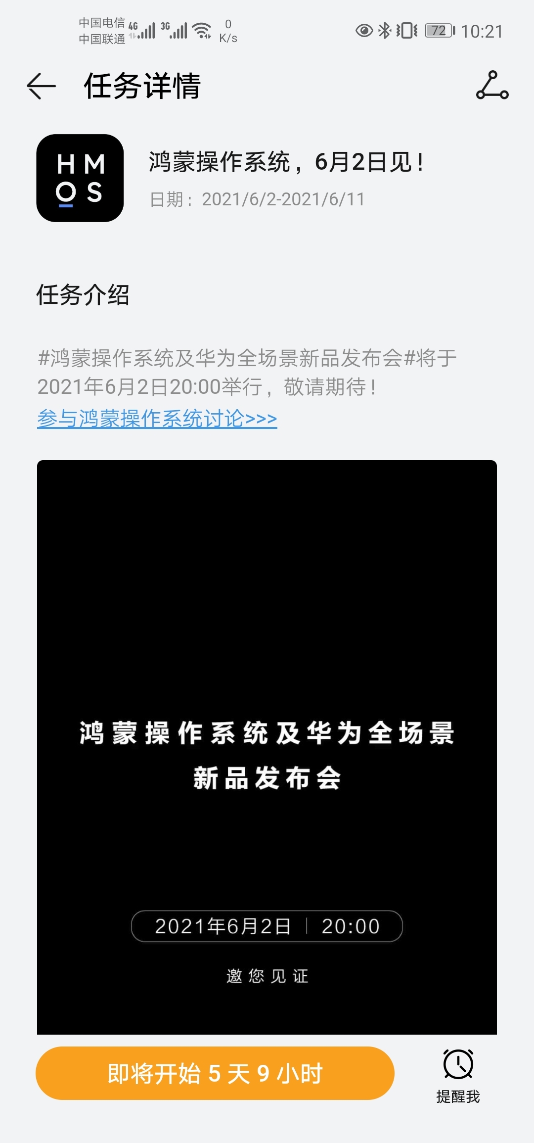 Screenshot_20210528_102105_com.huawei.mycenter.jpg