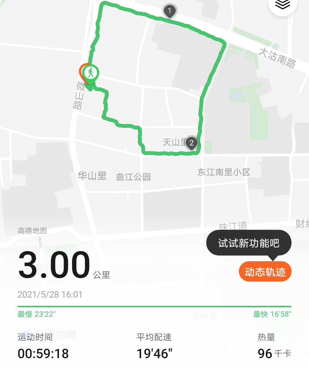 Screenshot_20210528_170101_com.huawei.health_edit_131776607869996.jpg