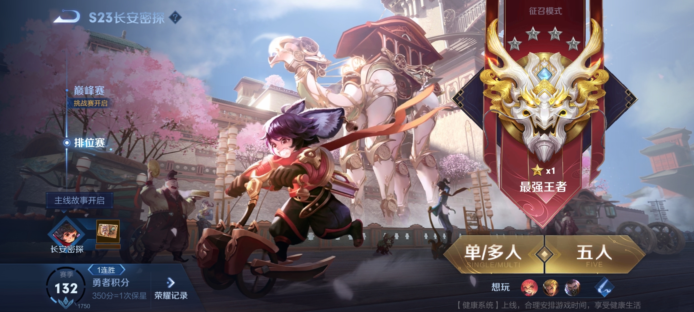 Screenshot_20210528_201852_com.tencent.tmgp.sgame.jpg