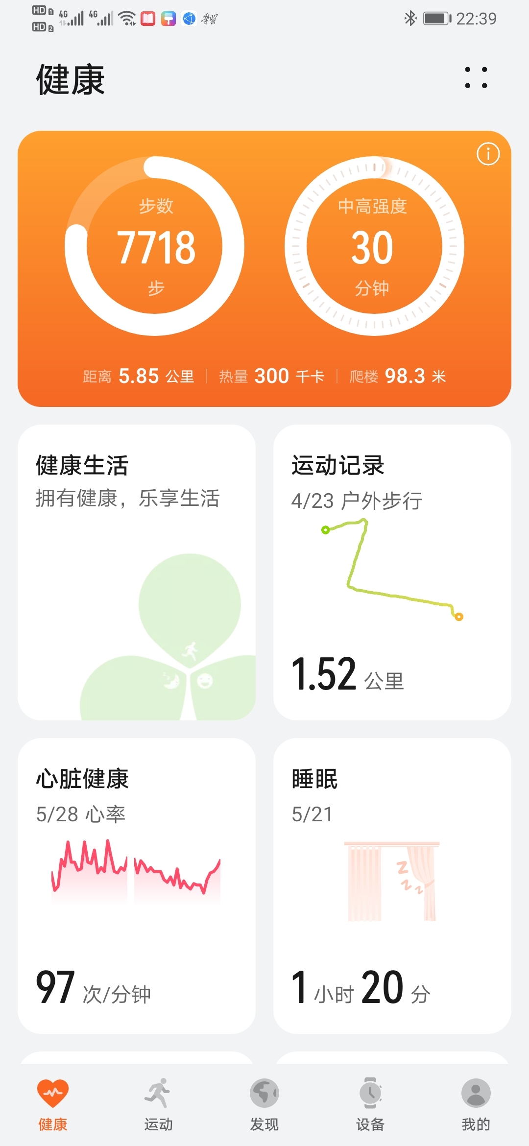 Screenshot_20210528_223920_com.huawei.health.jpg