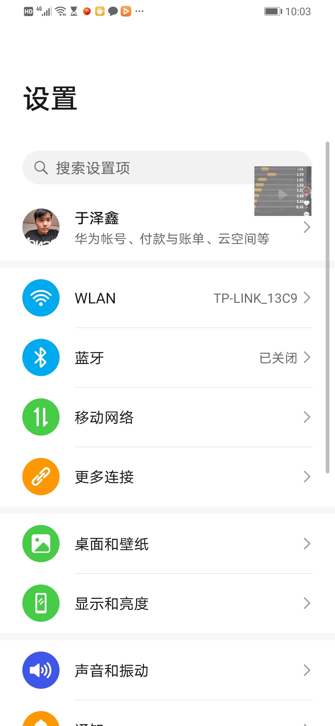 Screenshot_20210529_100351_com.android.settings.jpg