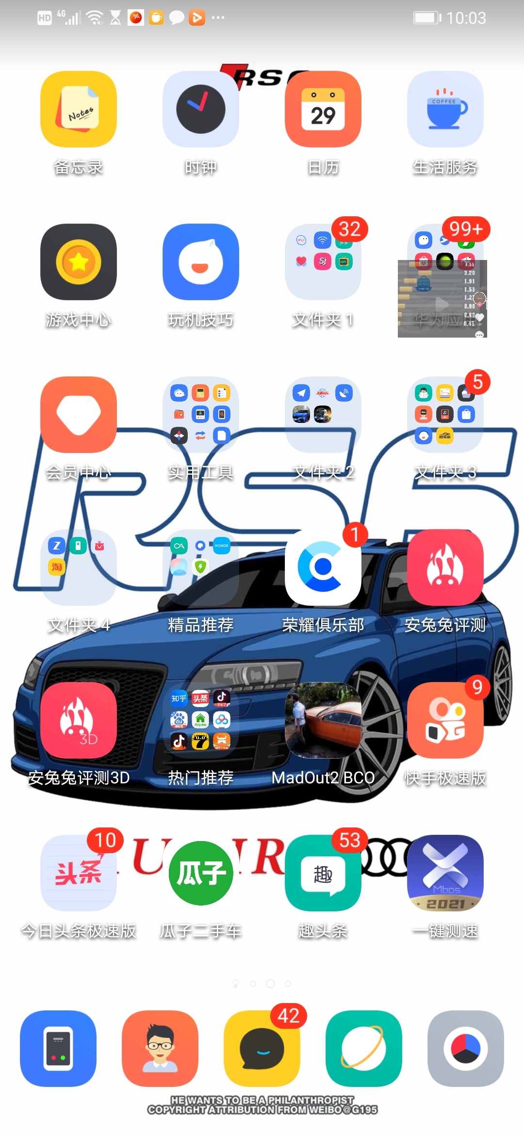 Screenshot_20210529_100343_com.huawei.android.launcher.jpg