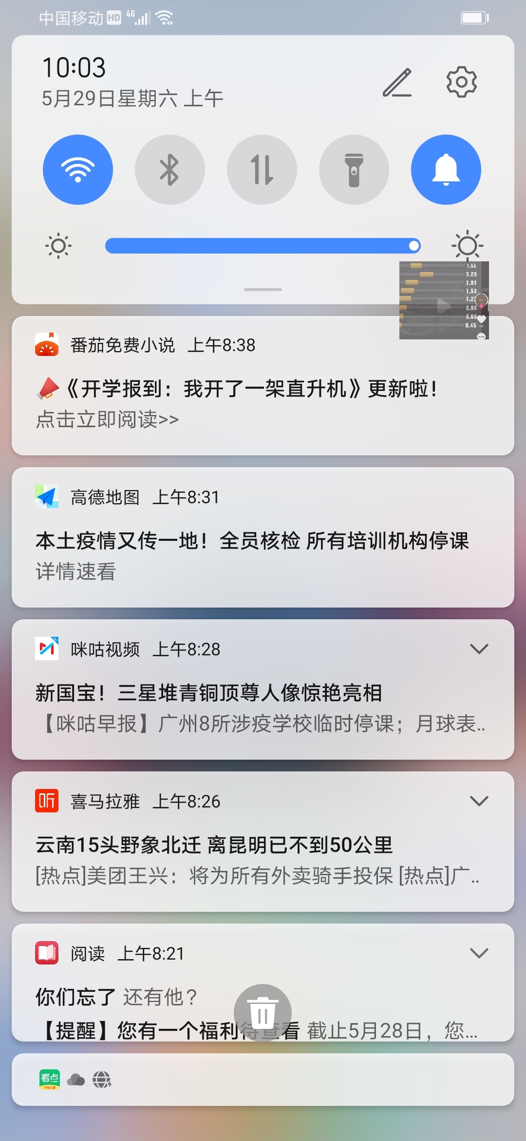 Screenshot_20210529_100347_com.huawei.android.launcher.jpg