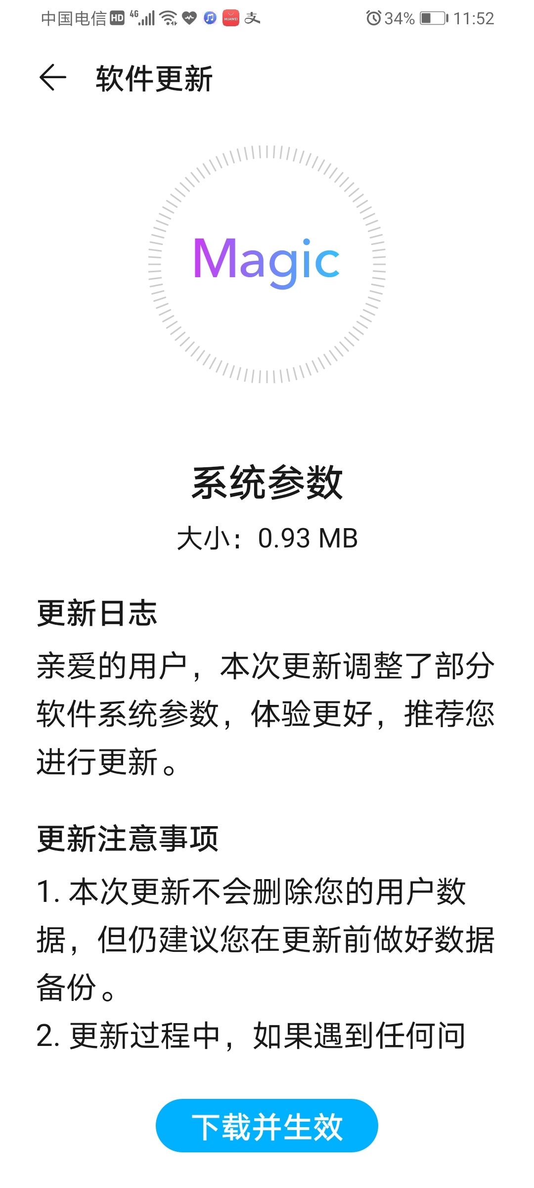 Screenshot_20210529_115205_com.huawei.android.hwouc.jpg