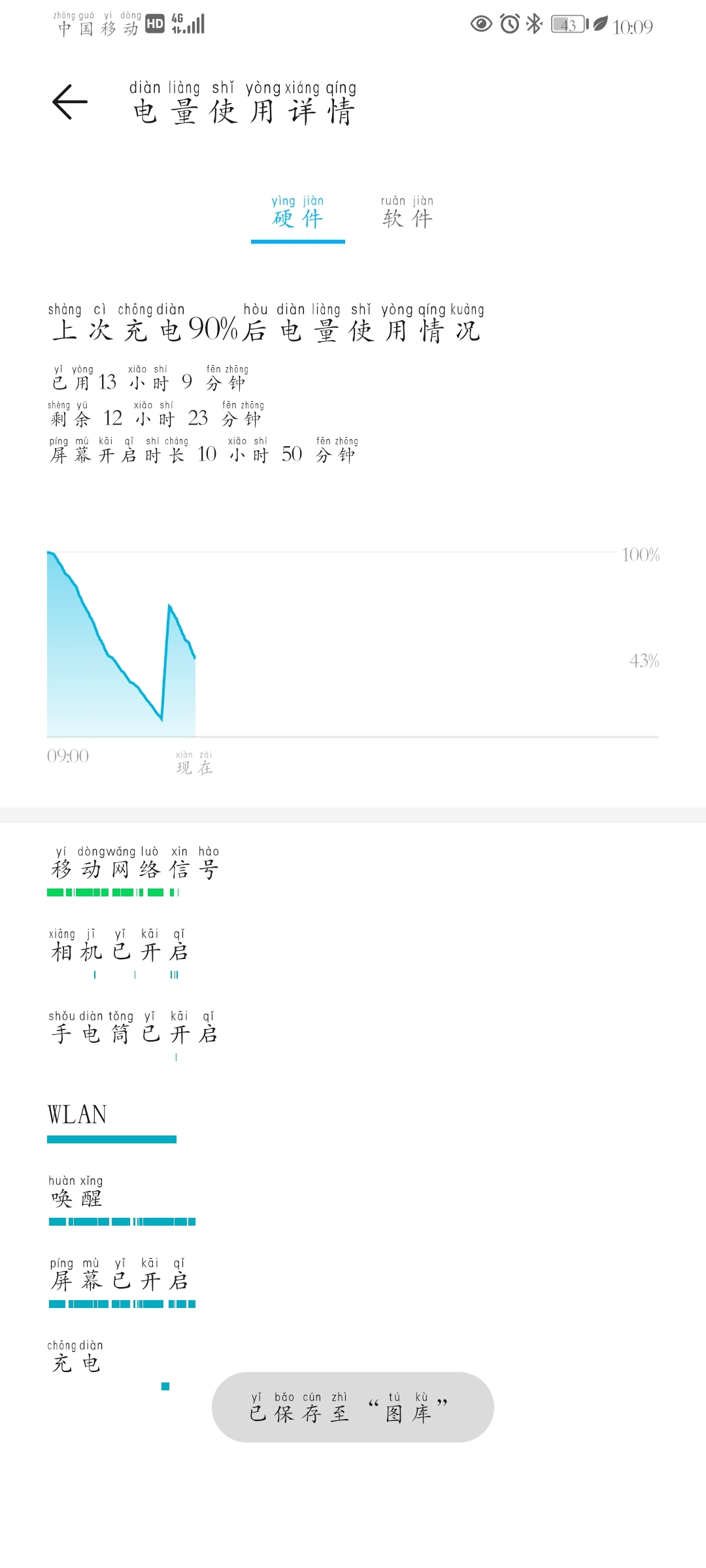 Screenshot_20210529_220935_com.huawei.systemmanager.jpg