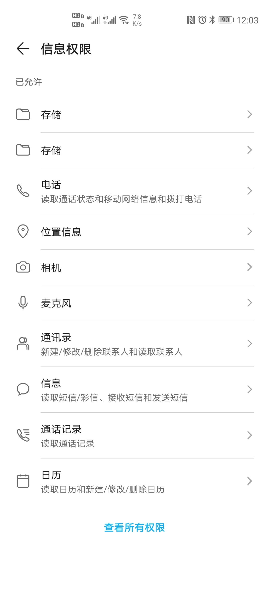Screenshot_20210530_120342_com.android.permissioncontroller.jpg