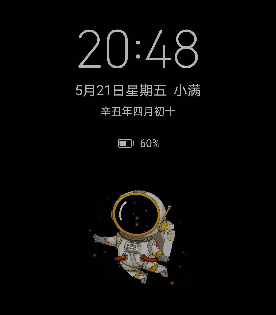 荣耀v40轻奢版这么好玩的熄屏显示有些常识你要知道