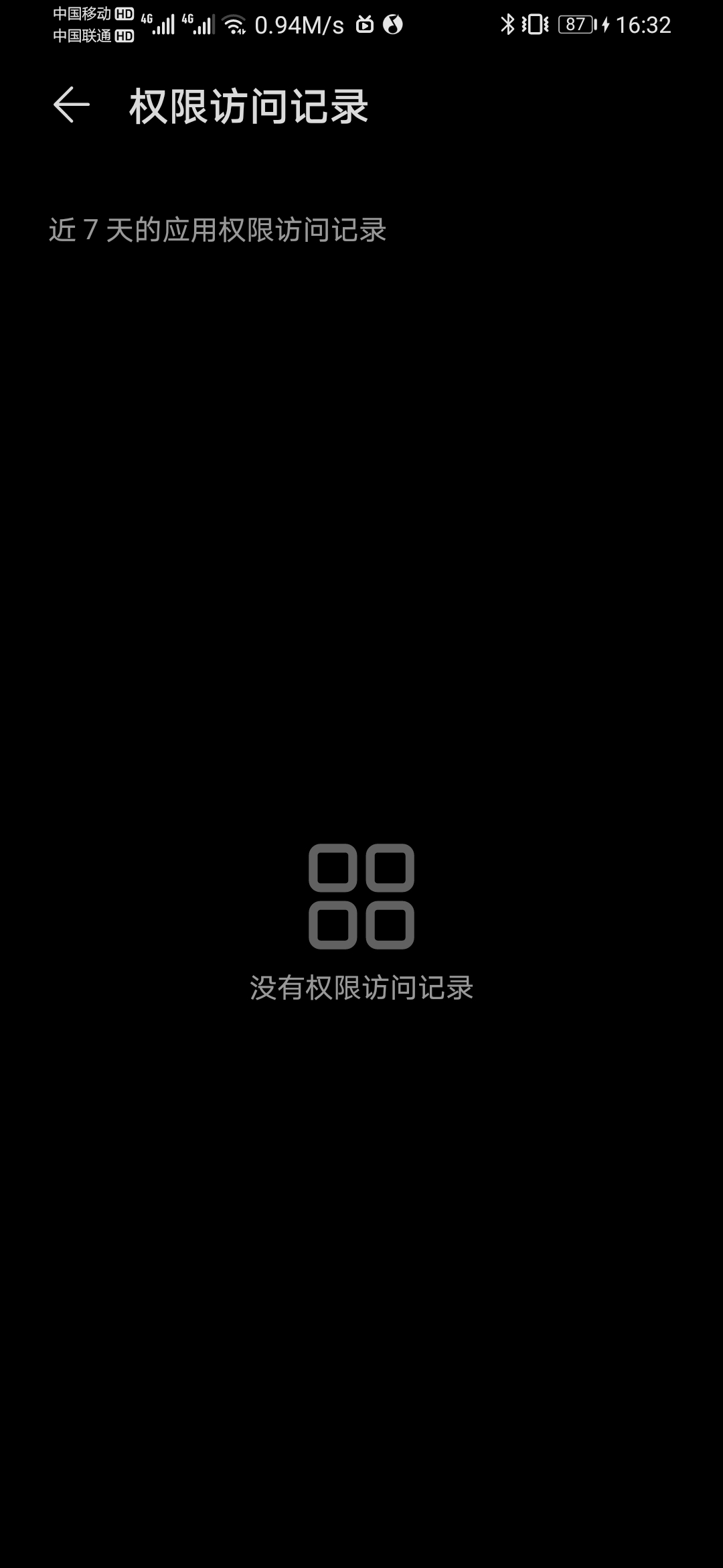 Screenshot_20210530_163209_com.huawei.systemmanager.jpg