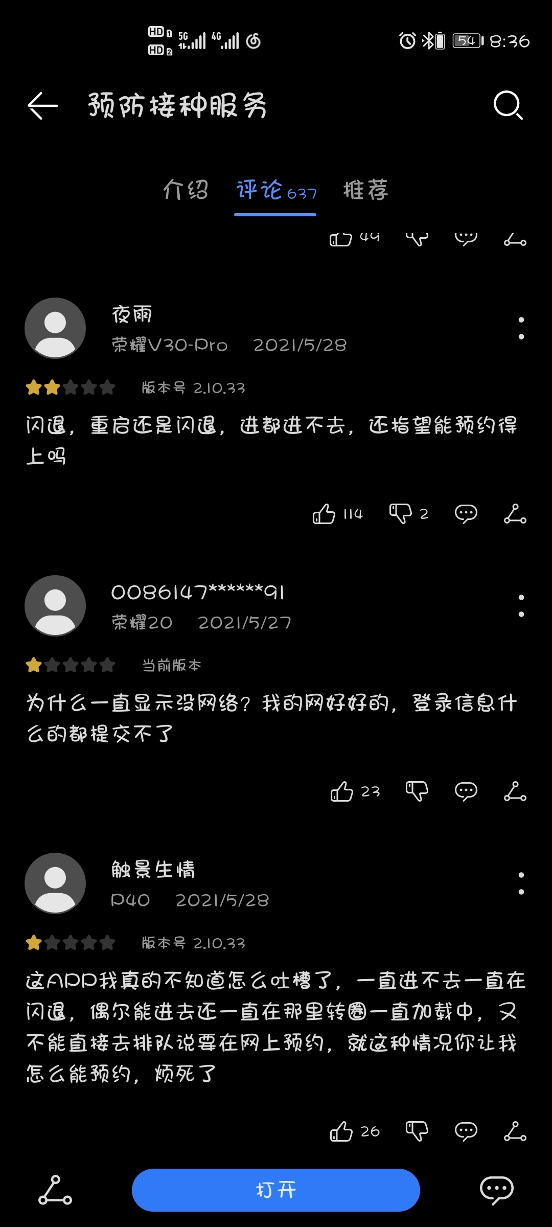 Screenshot_20210530_203648_com.huawei.appmarket.jpg