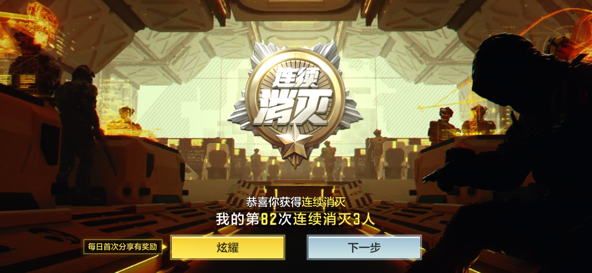 Screenshot_20210530_192359_com.tencent.tmgp.cod.jpg