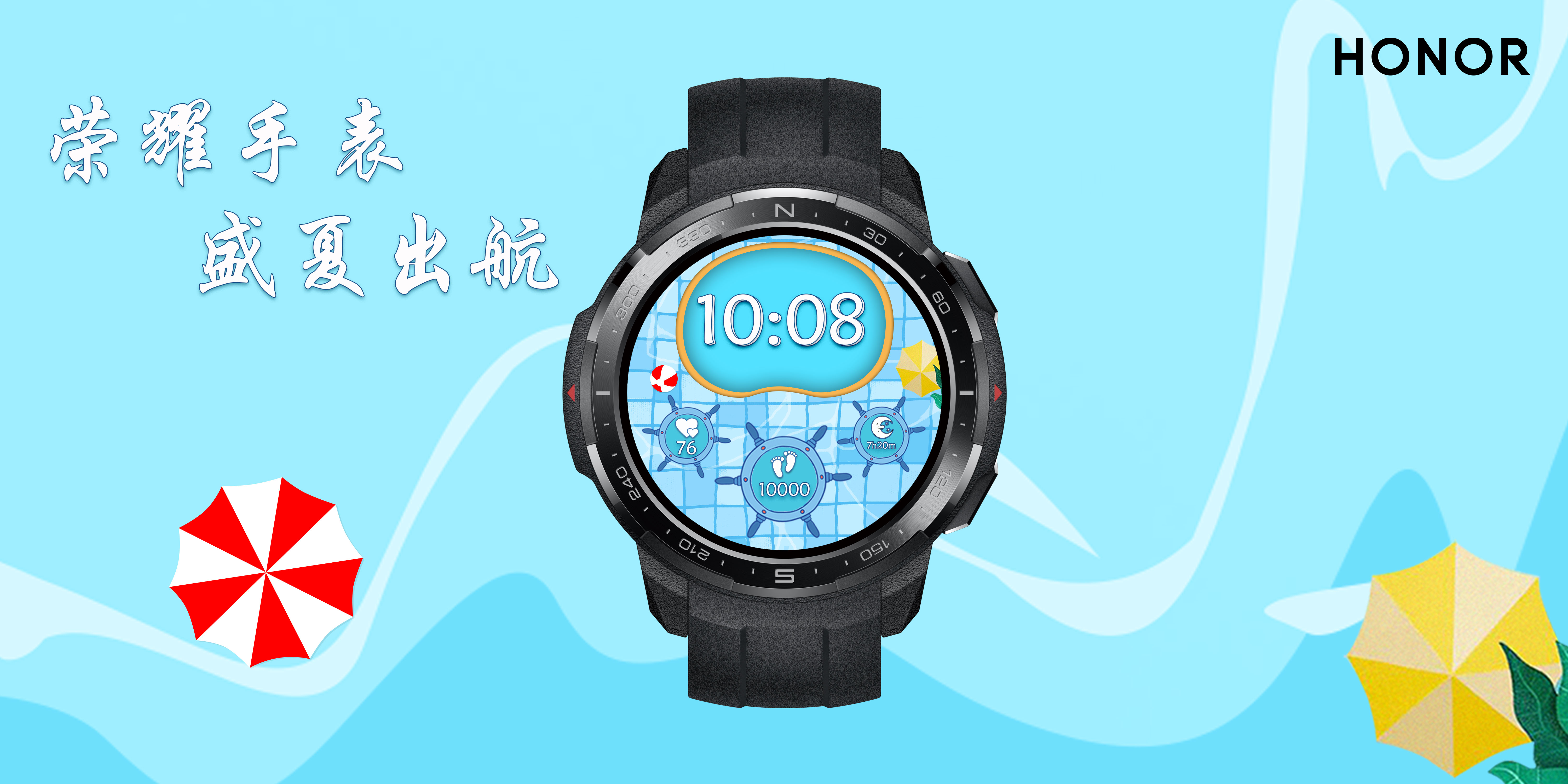 盛夏出航2.jpg