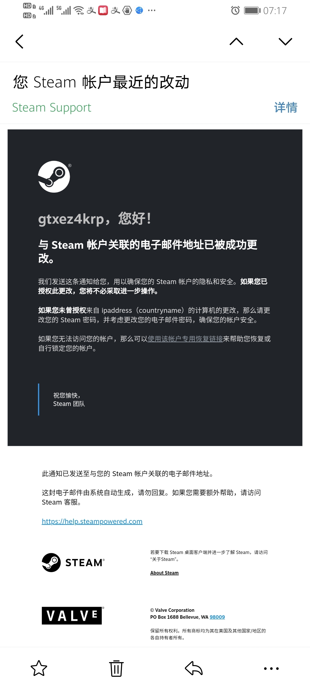 Screenshot_20210531_071708_com.tencent.androidqqmail.jpg
