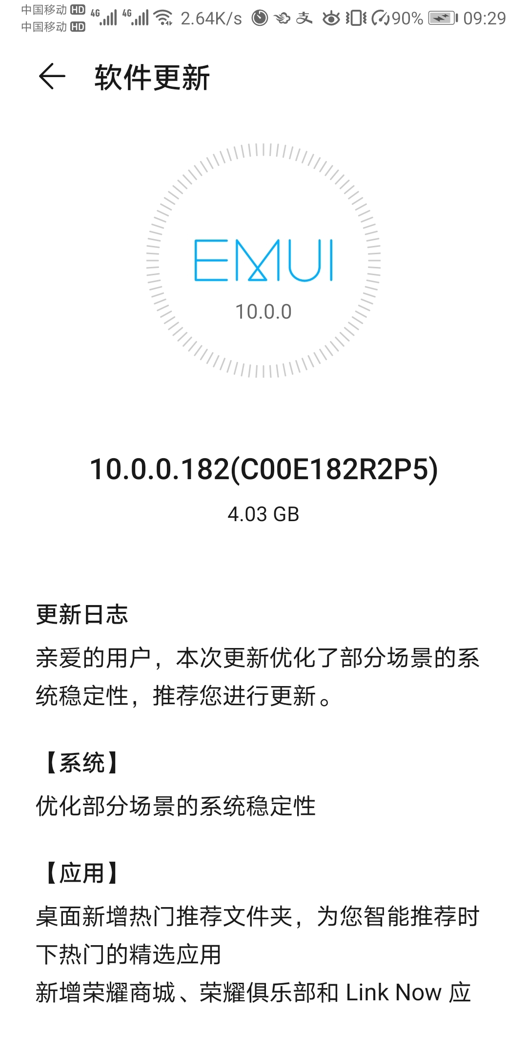 Screenshot_20210531_092948_com.huawei.android.hwouc.jpg