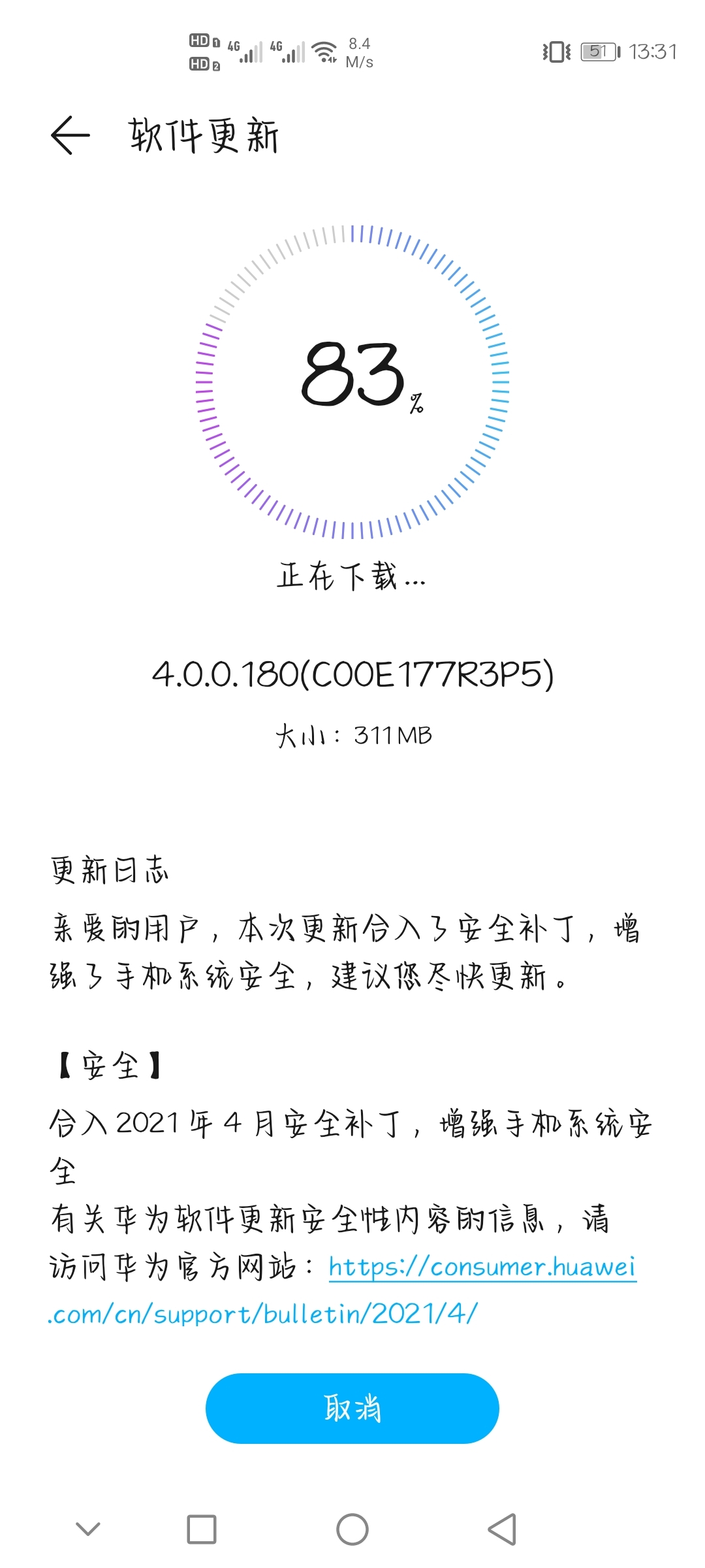 Screenshot_20210601_133153_com.huawei.android.hwouc.jpg