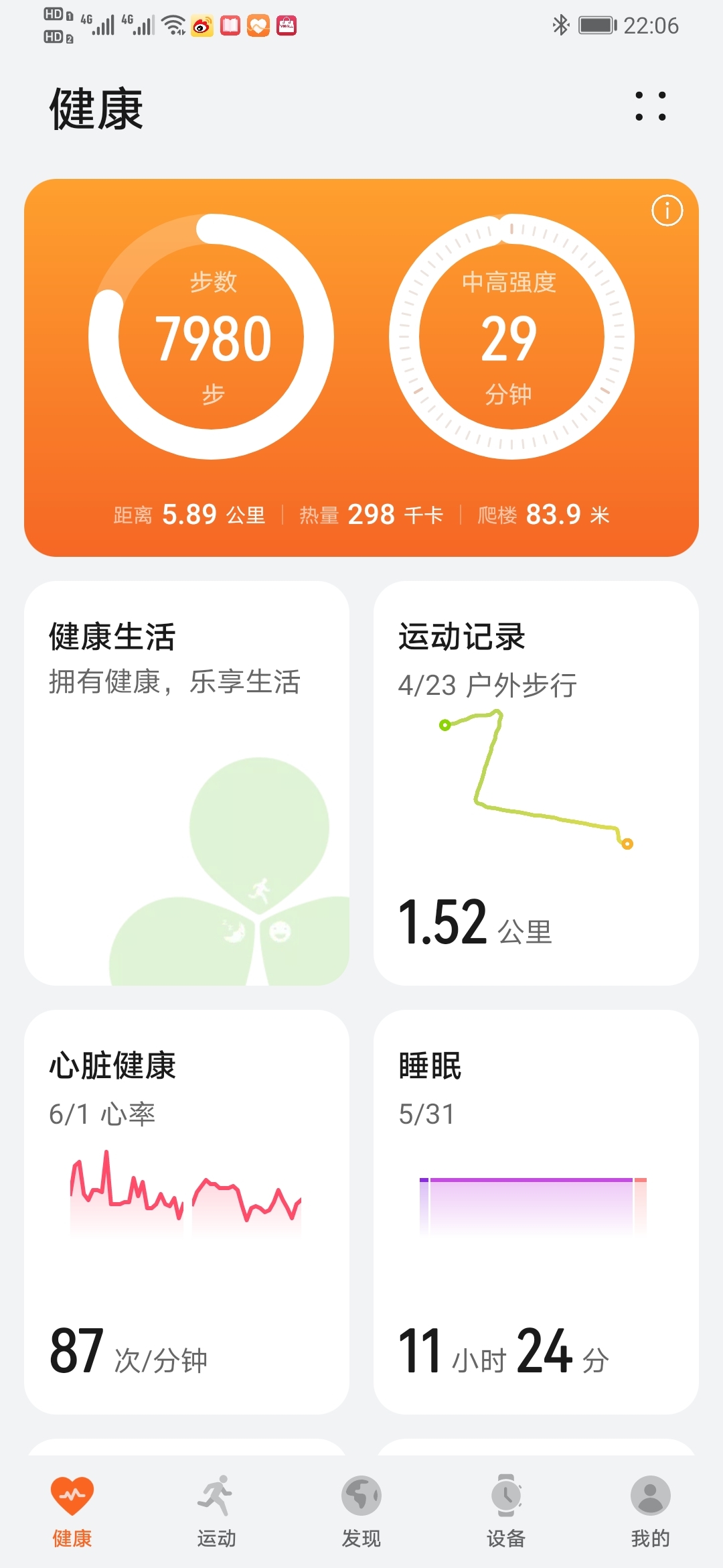 Screenshot_20210601_220615_com.huawei.health.jpg
