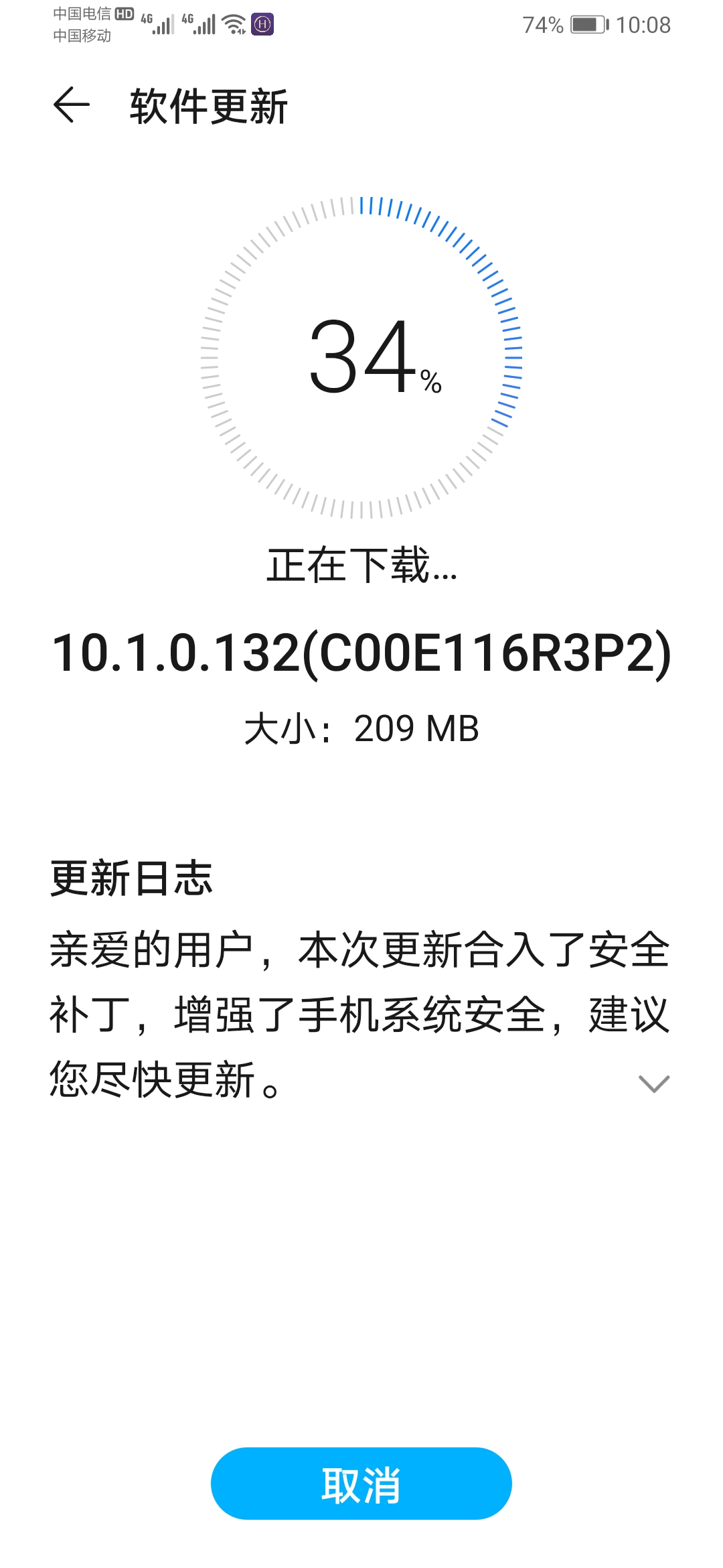 Screenshot_20210602_100815_com.huawei.android.hwouc.jpg