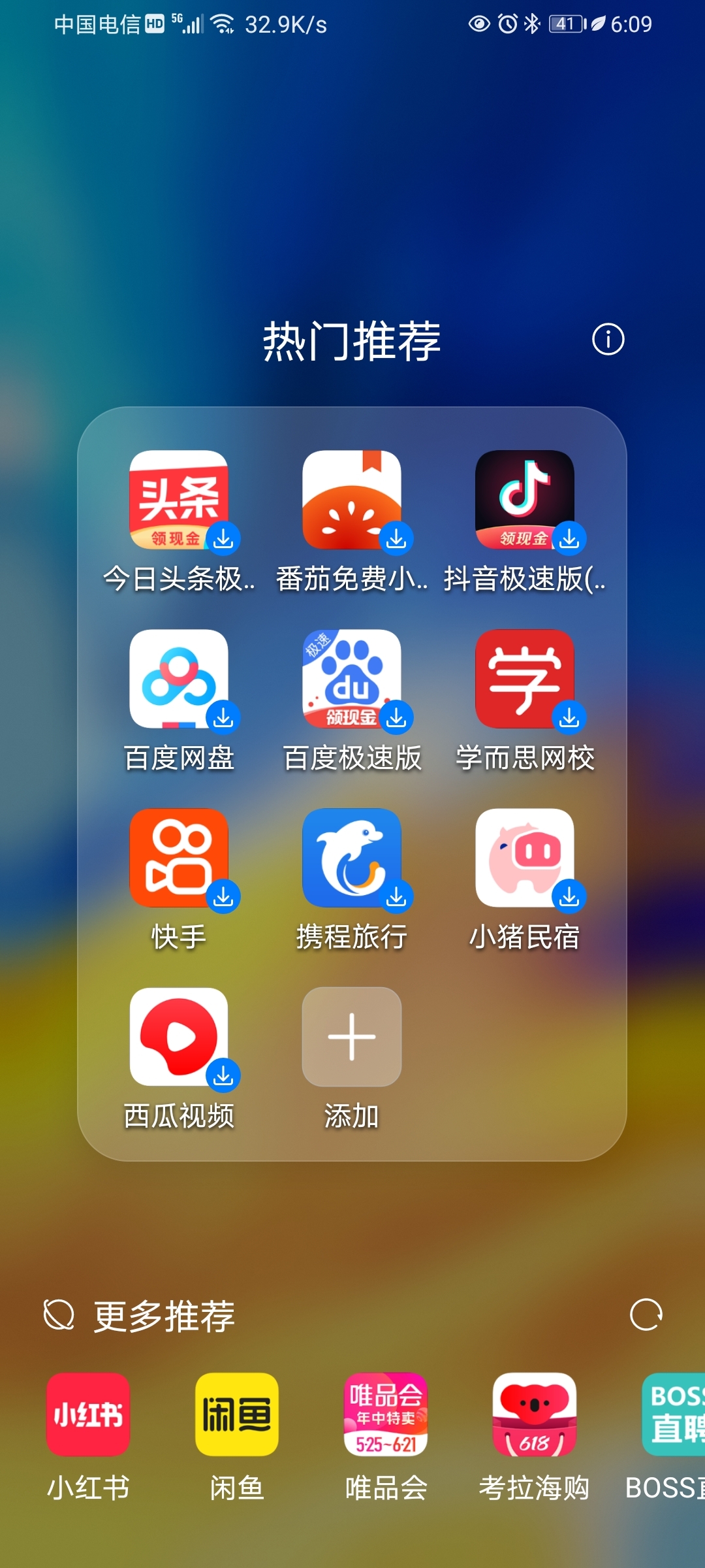 Screenshot_20210602_180919_com.huawei.android.launcher.jpg
